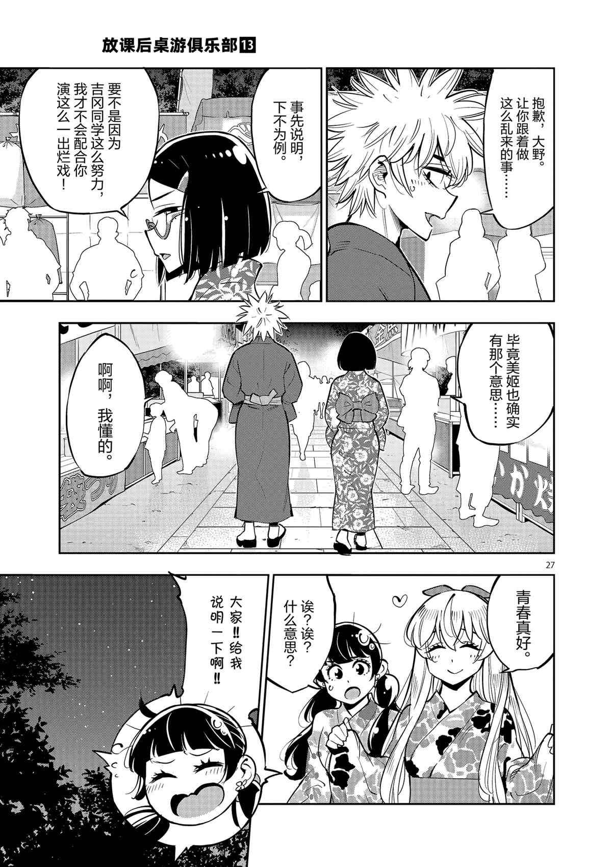 第 27 页