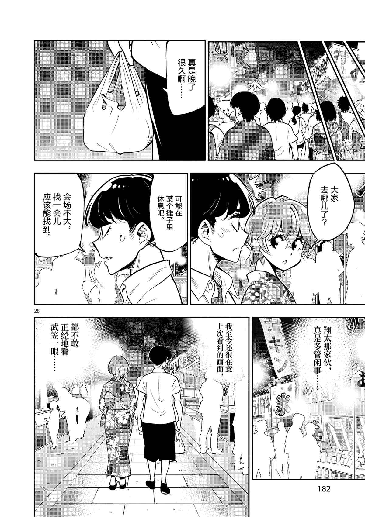 第 28 页