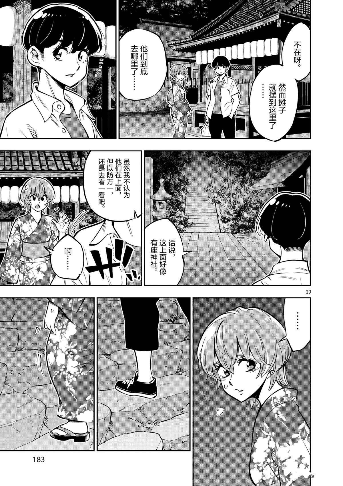 第 29 页