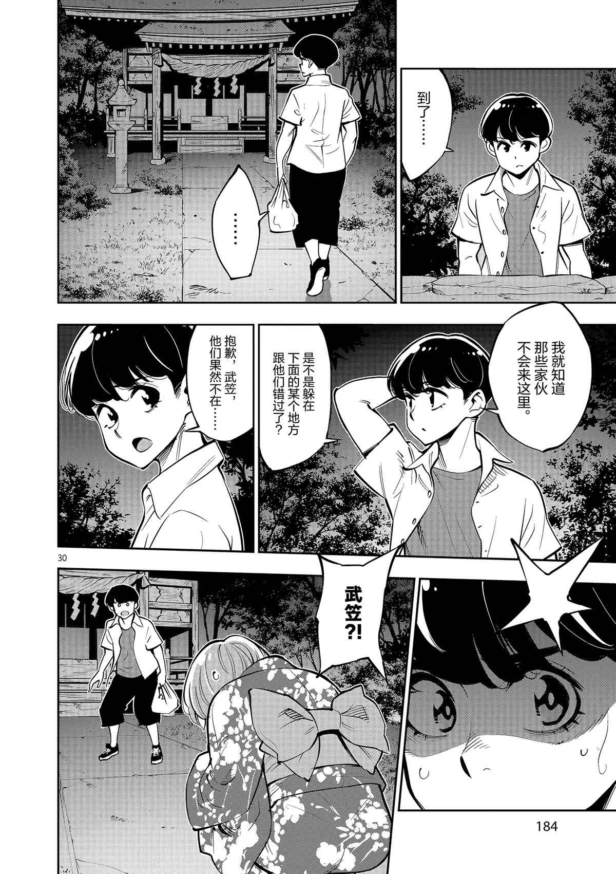第 30 页