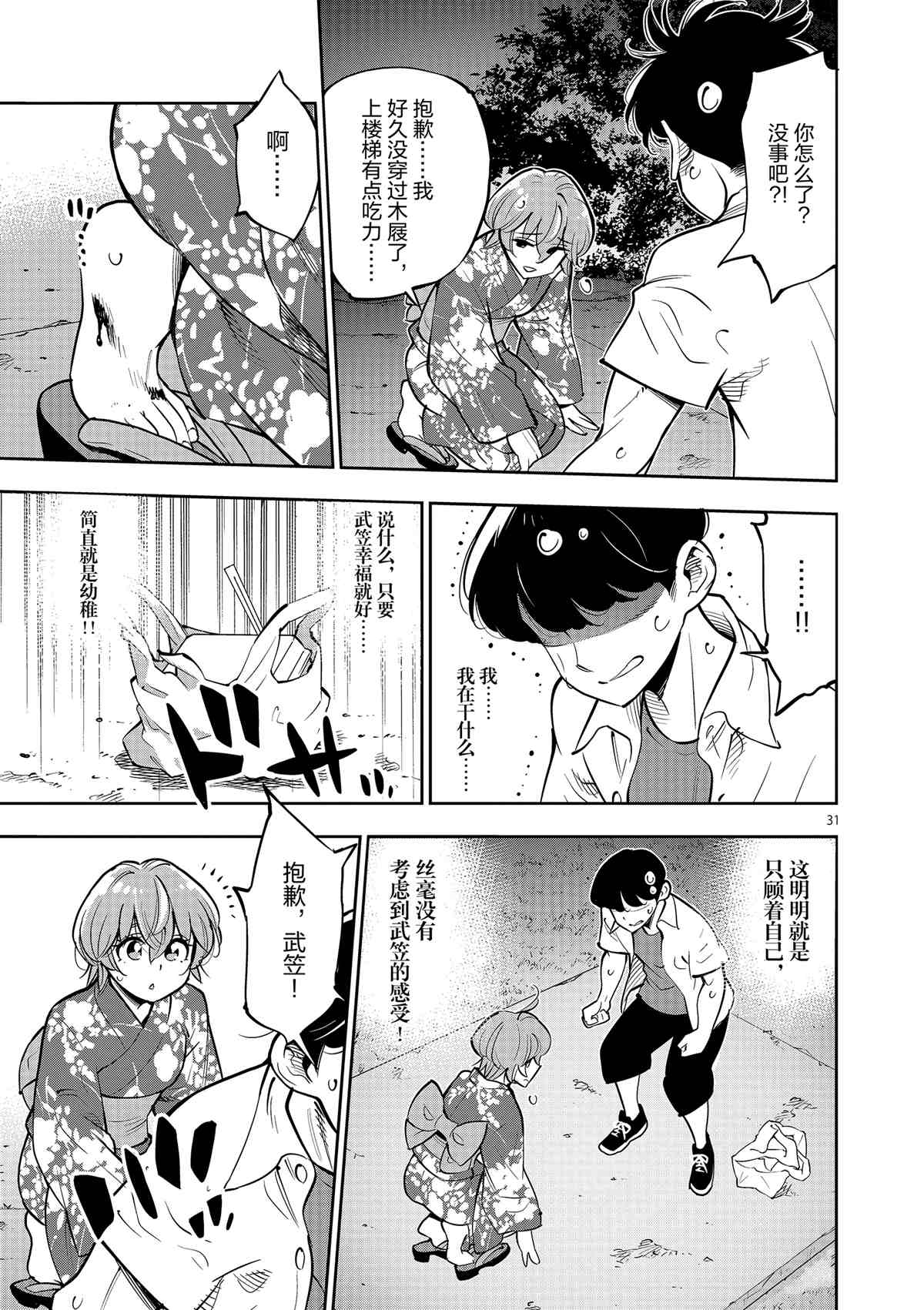 第 31 页