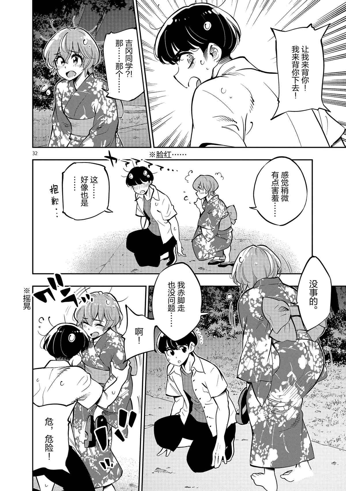 第 32 页