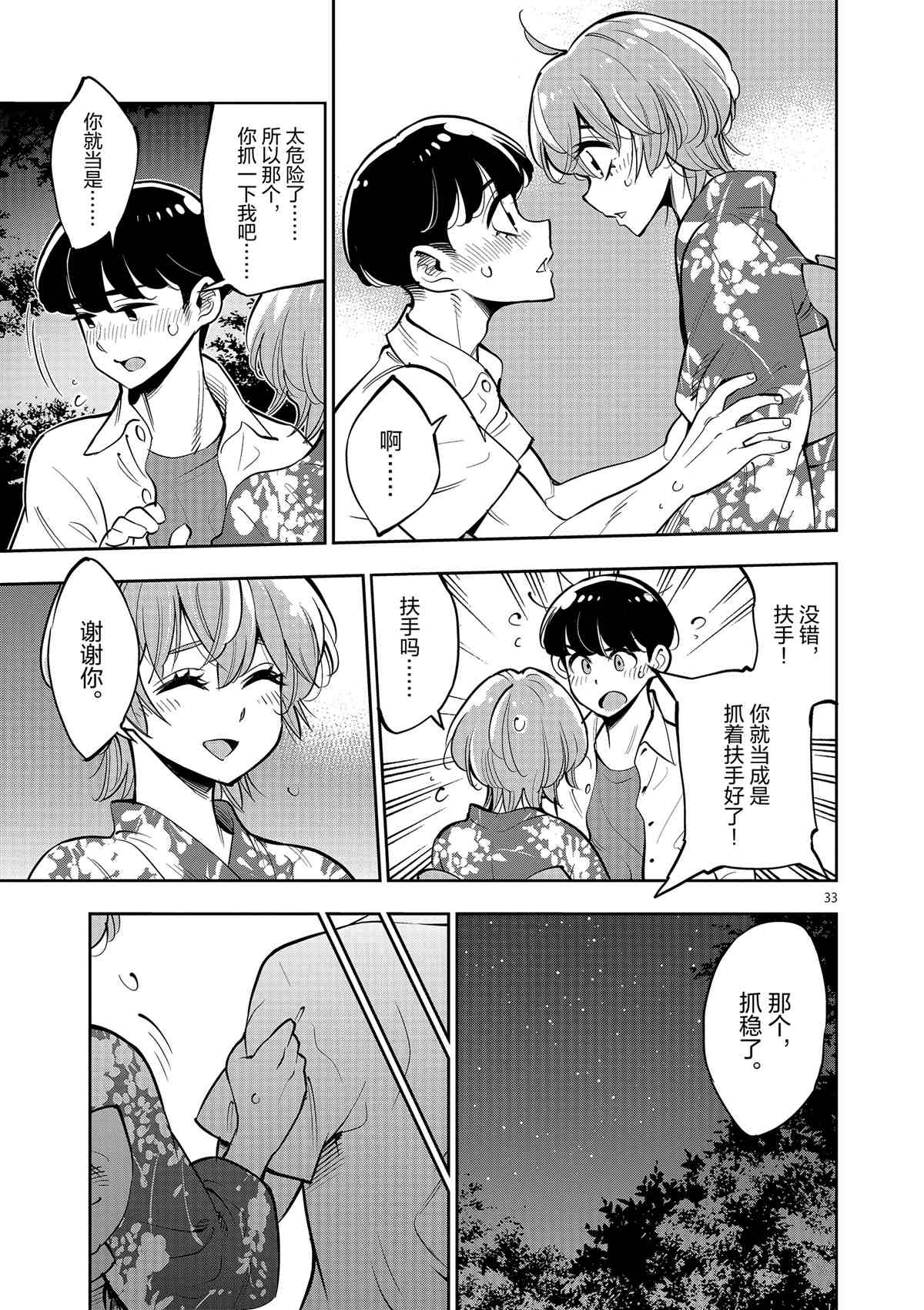 第 33 页