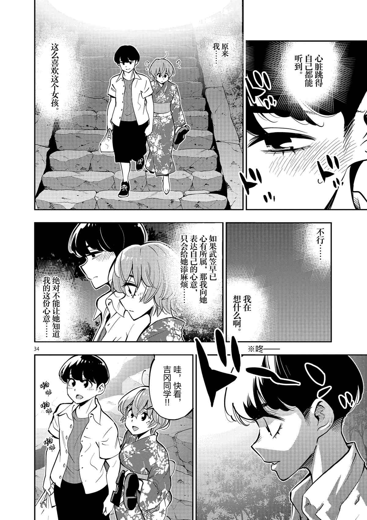 第 34 页
