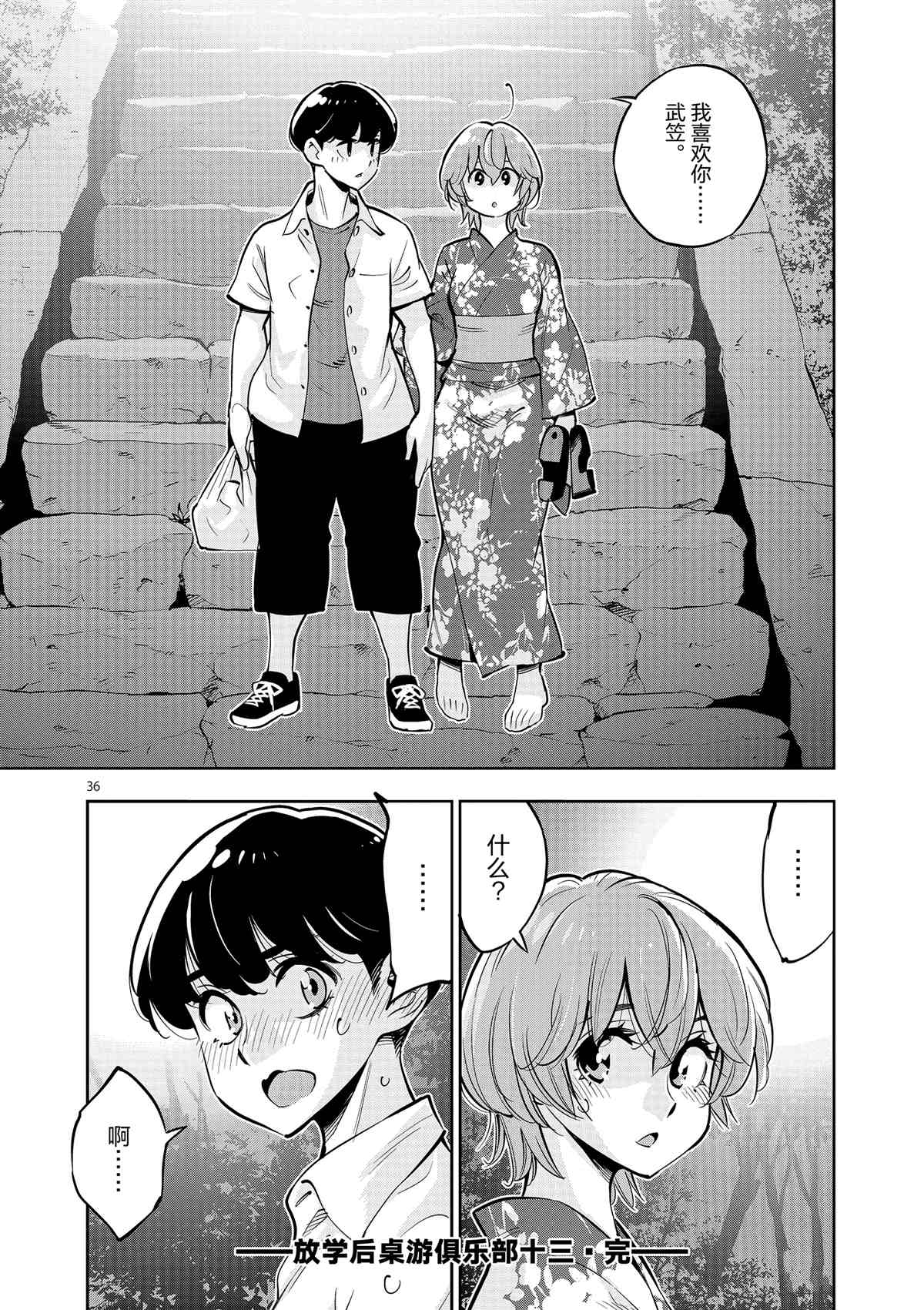 第 36 页