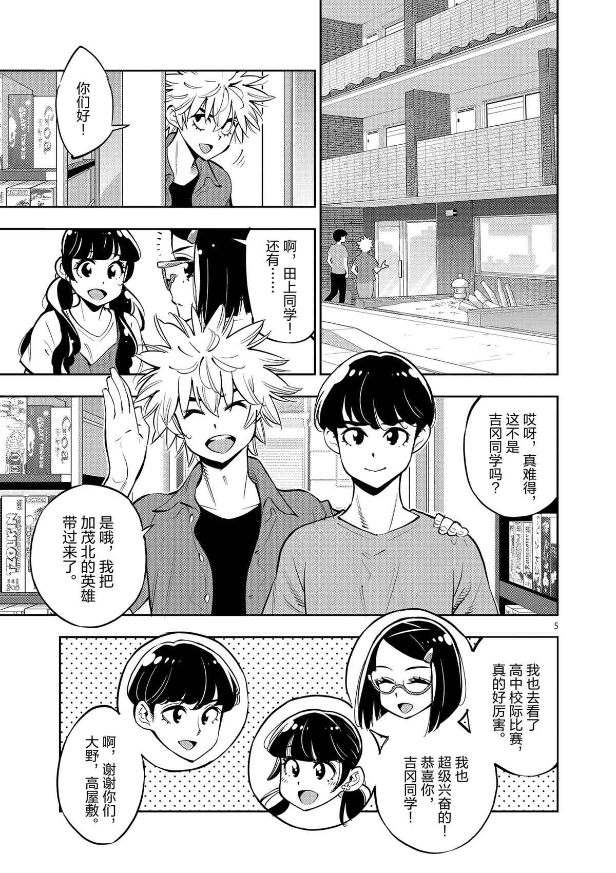 第 5 页