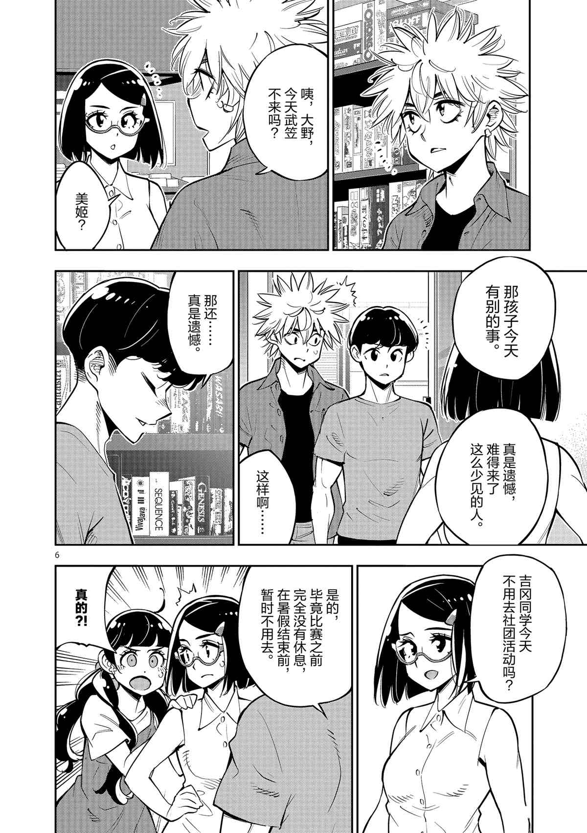 第 6 页