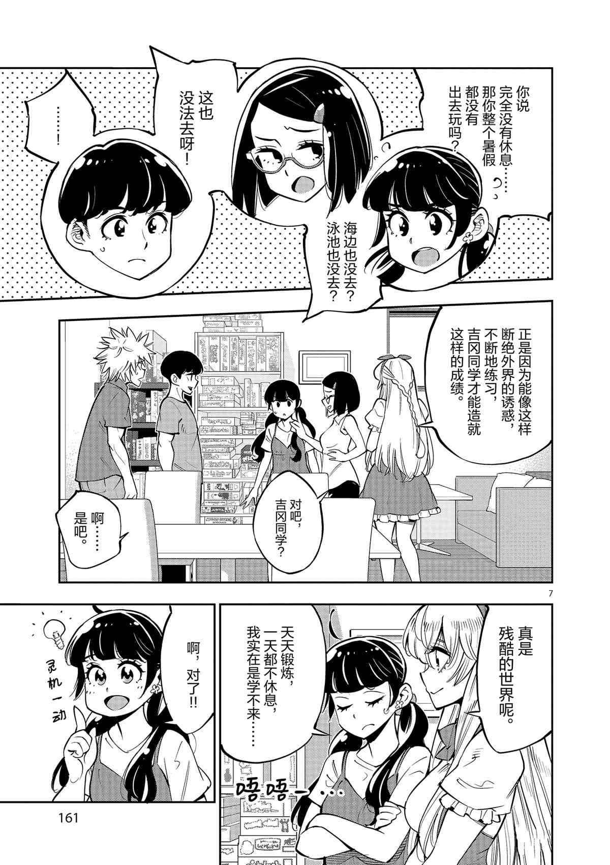 第 7 页