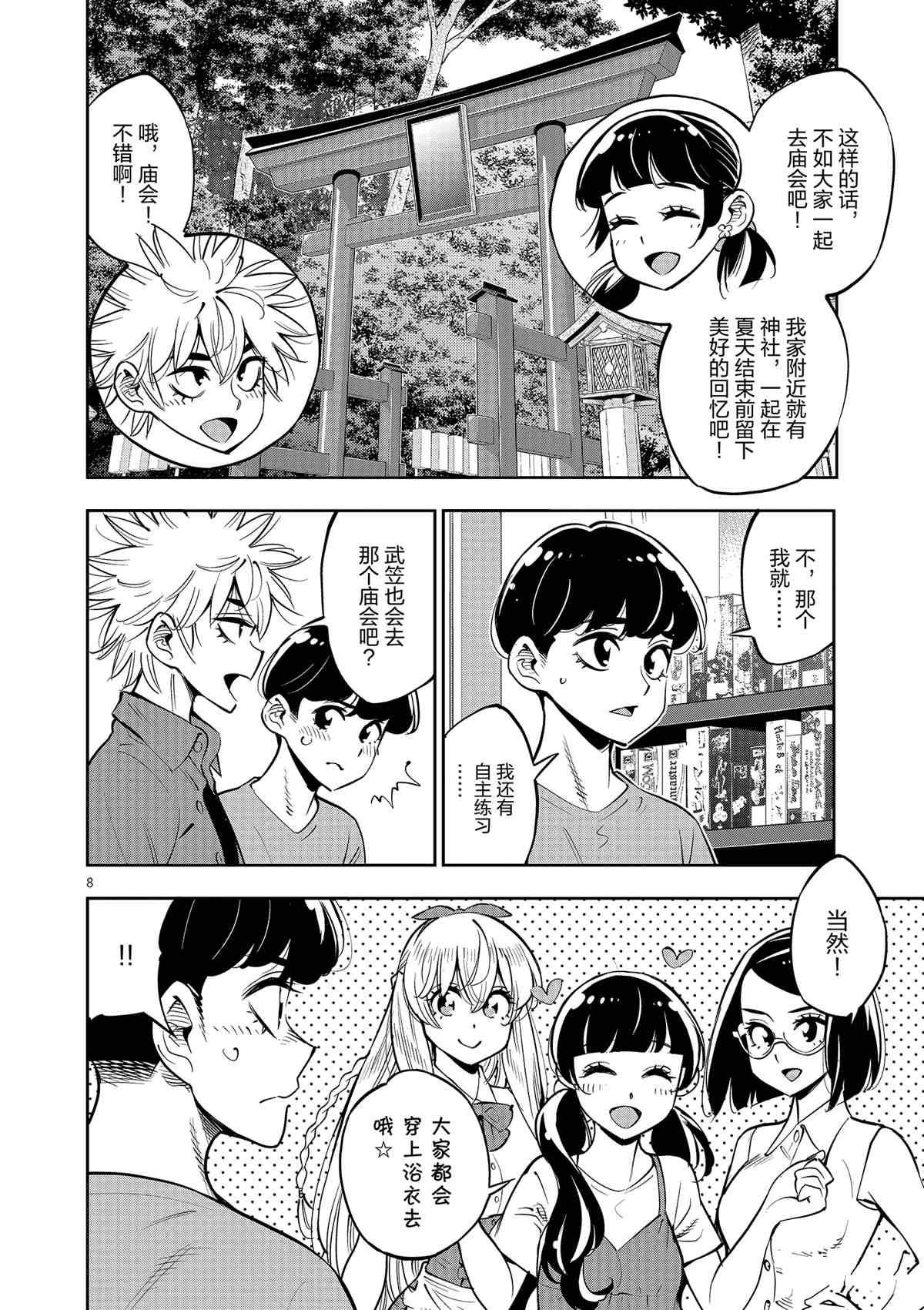 第 8 页
