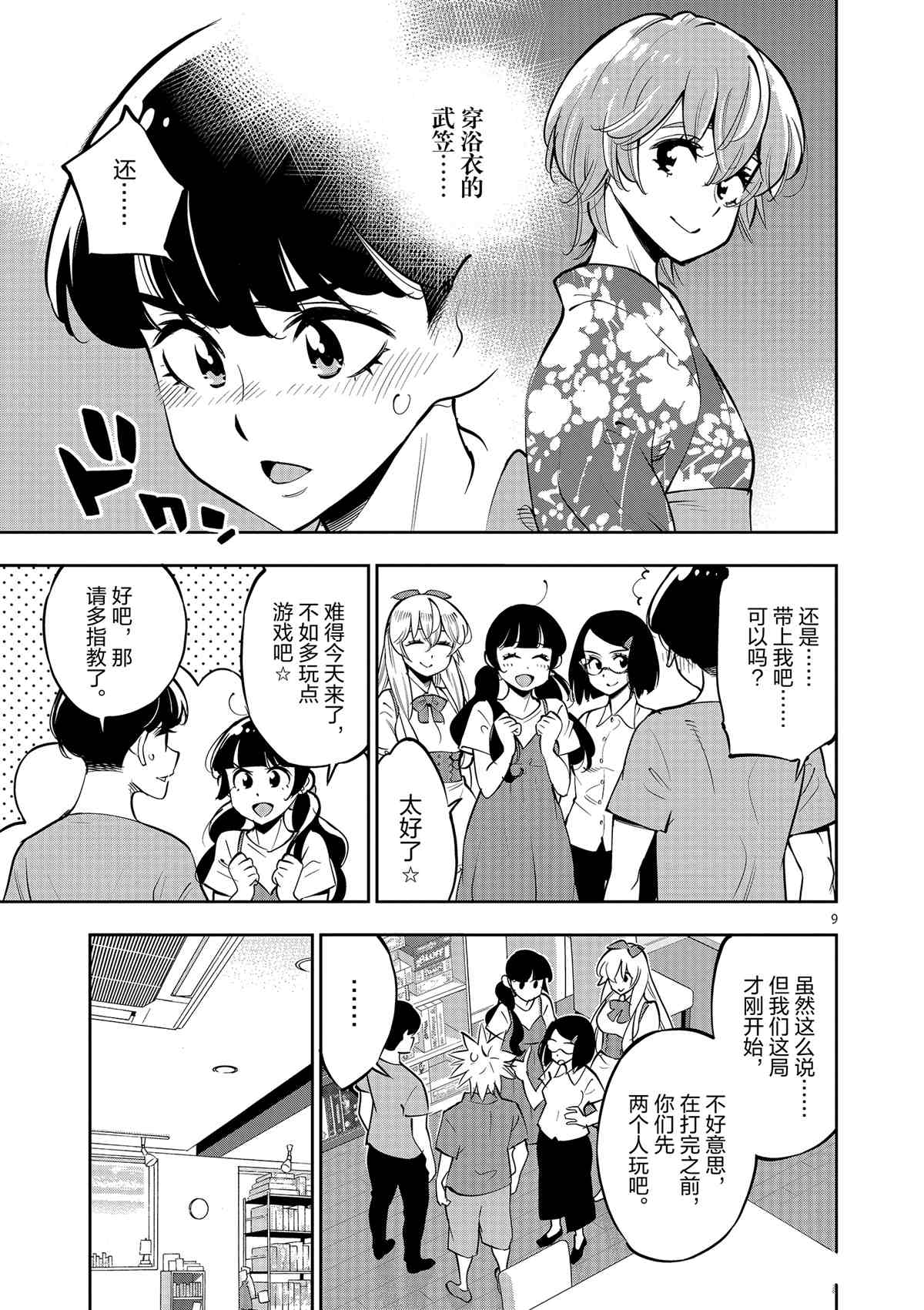 第 9 页