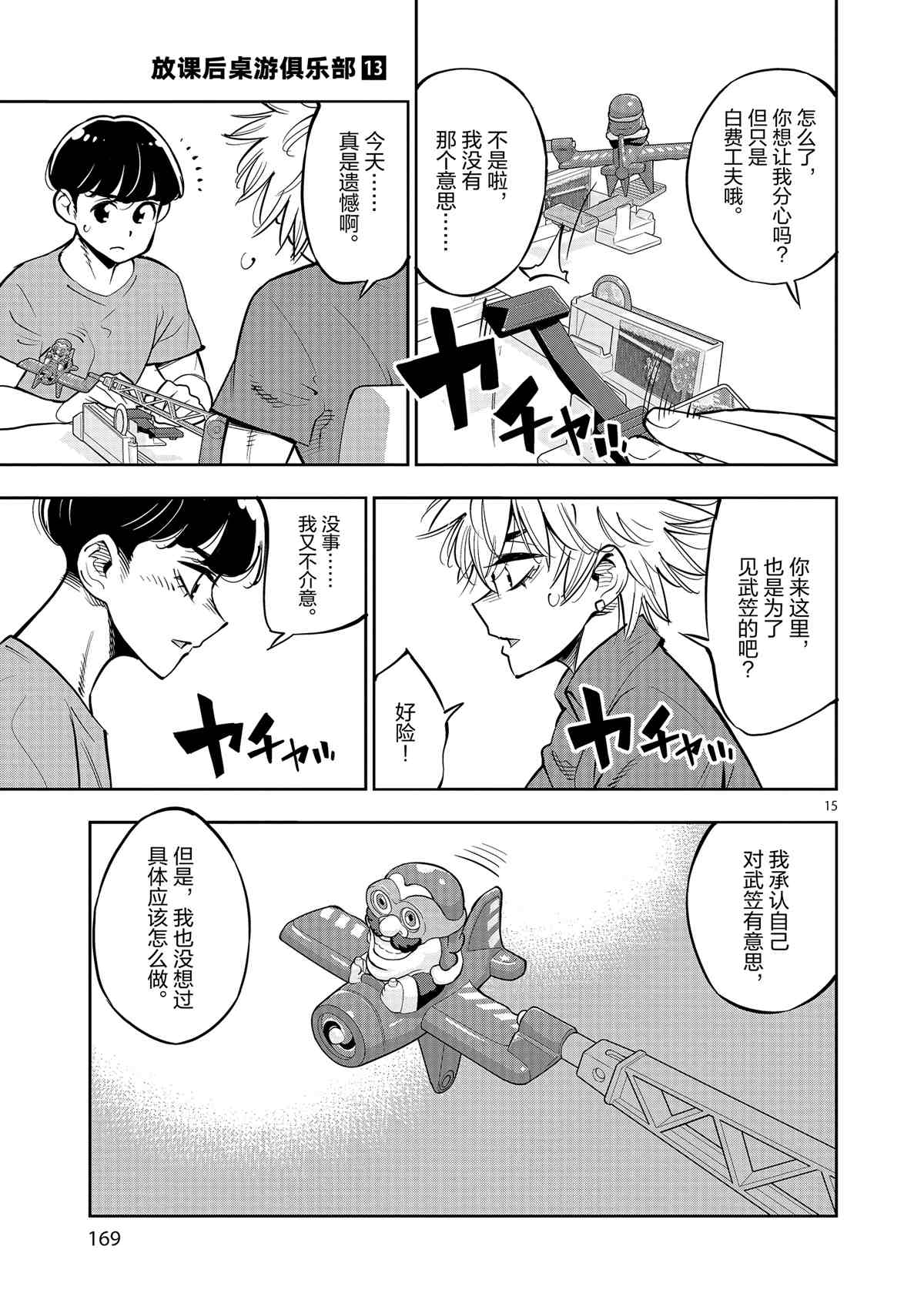 第 15 页