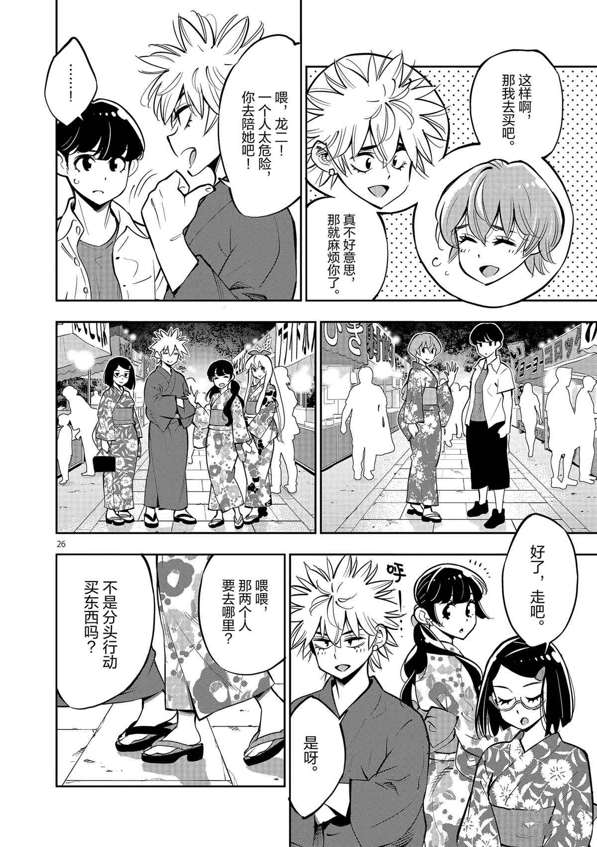 第 26 页