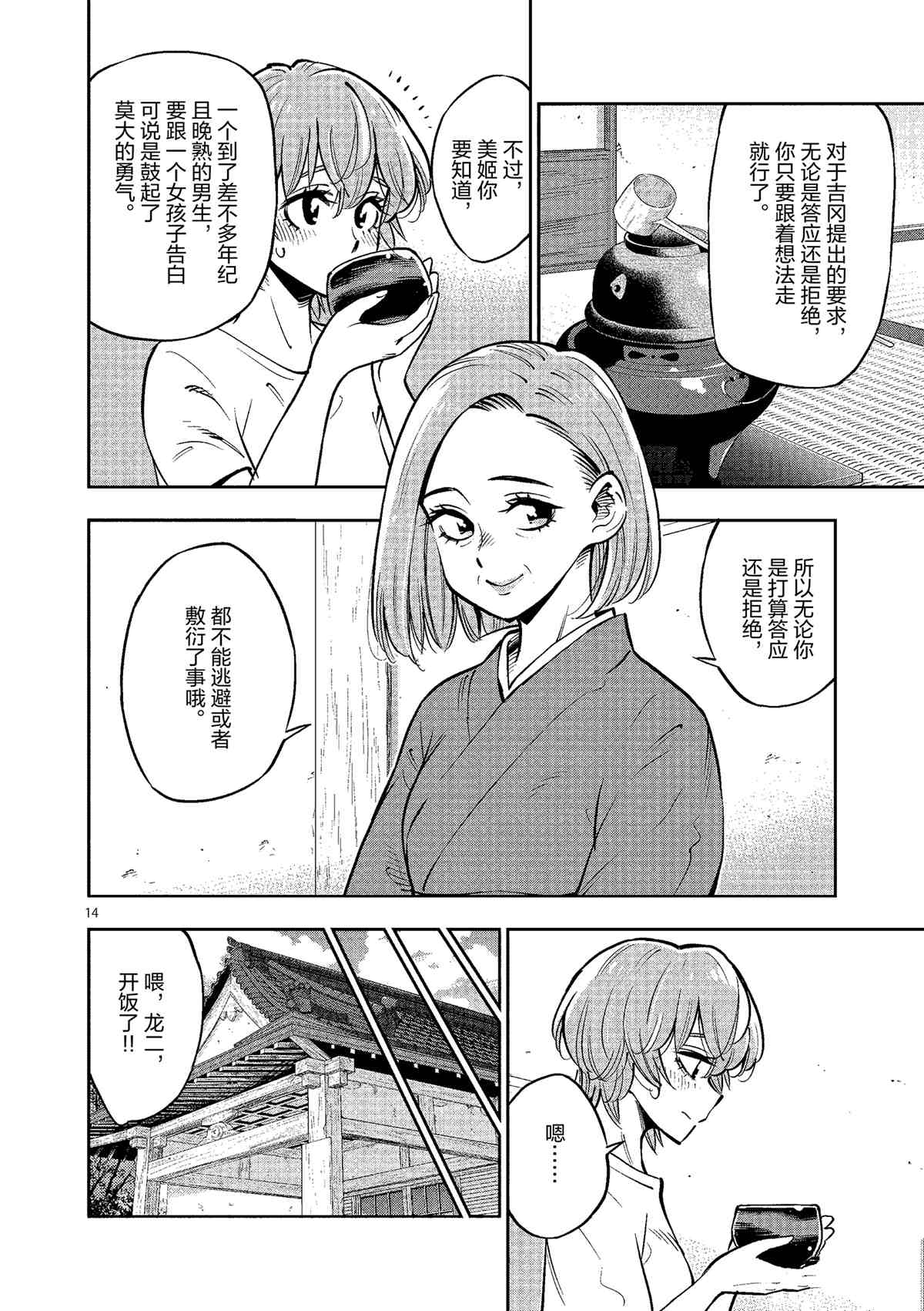 第 17 页