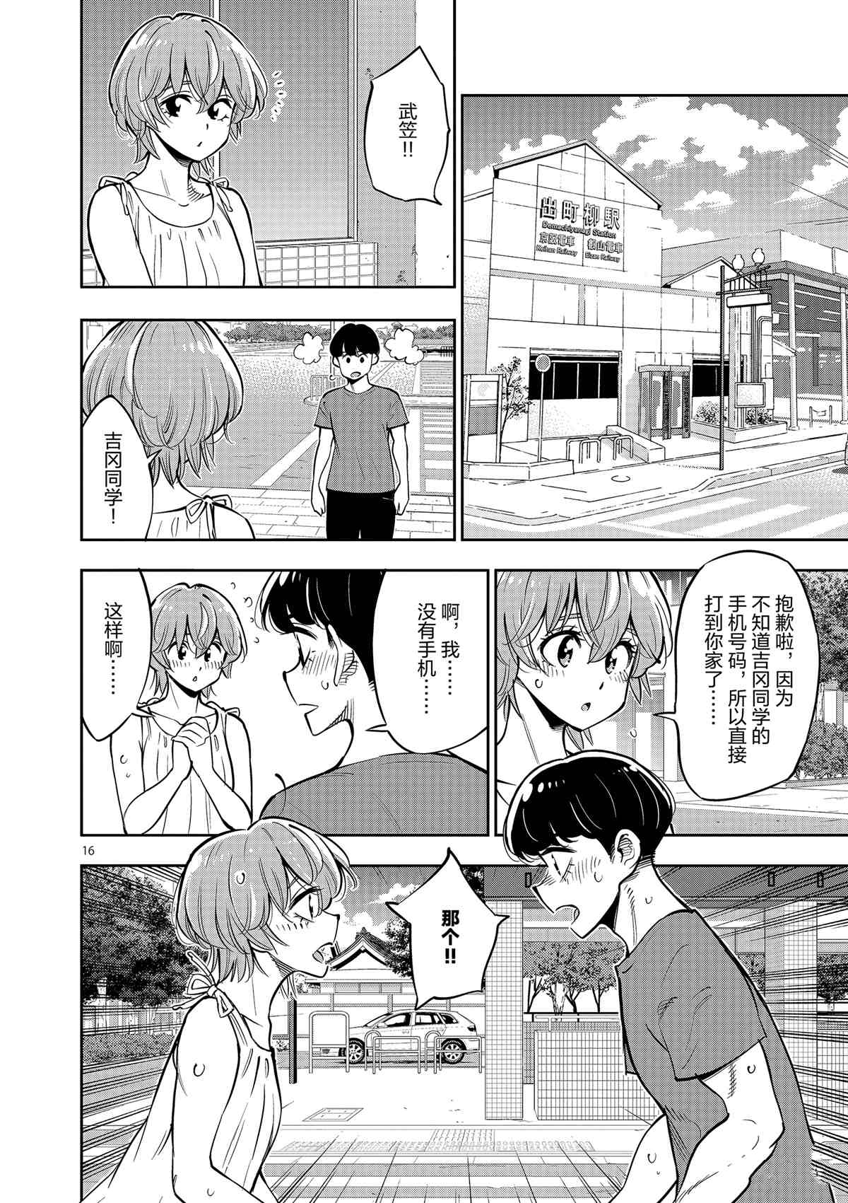 第 19 页