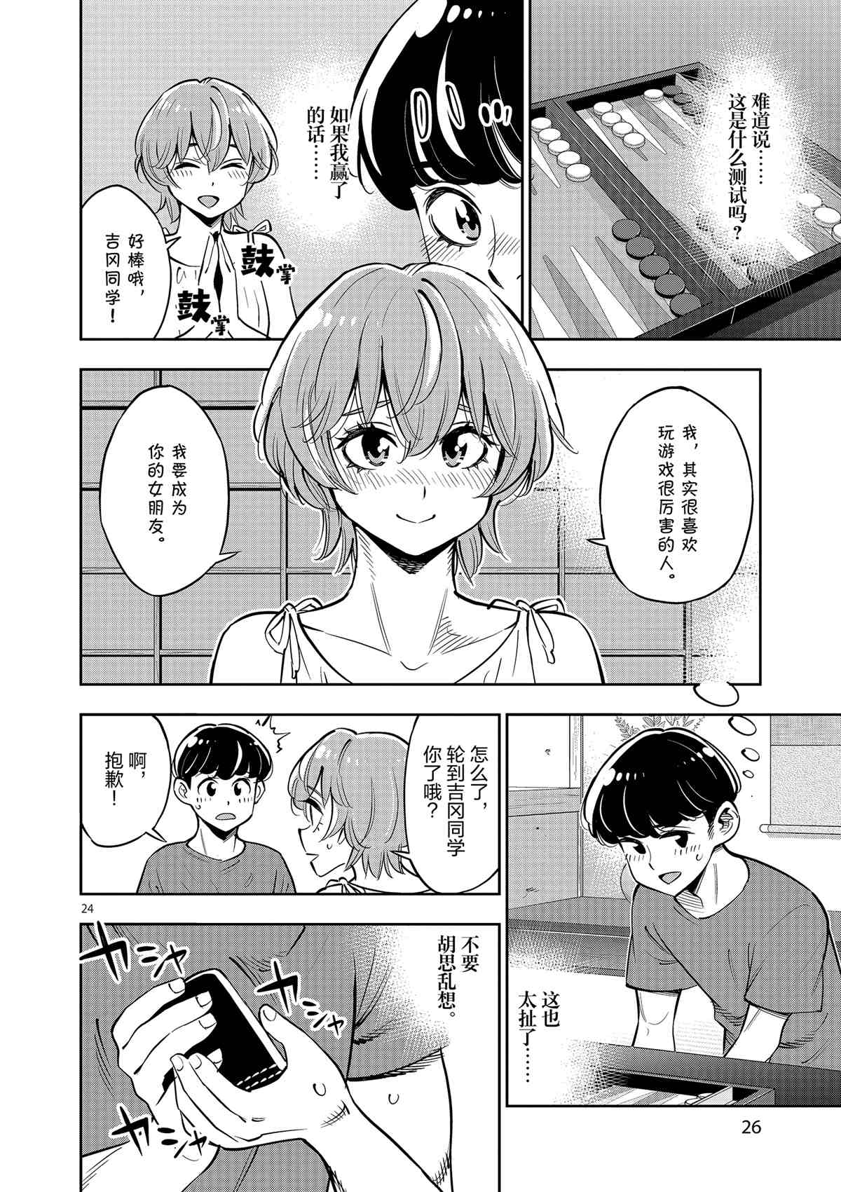 第 27 页
