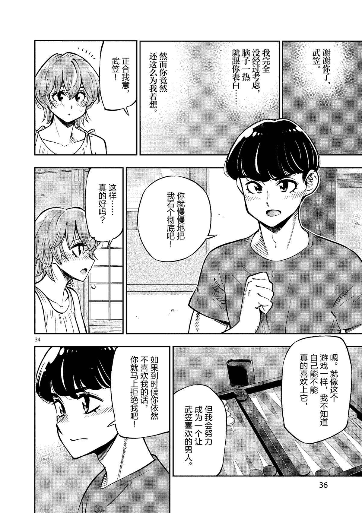 第 37 页