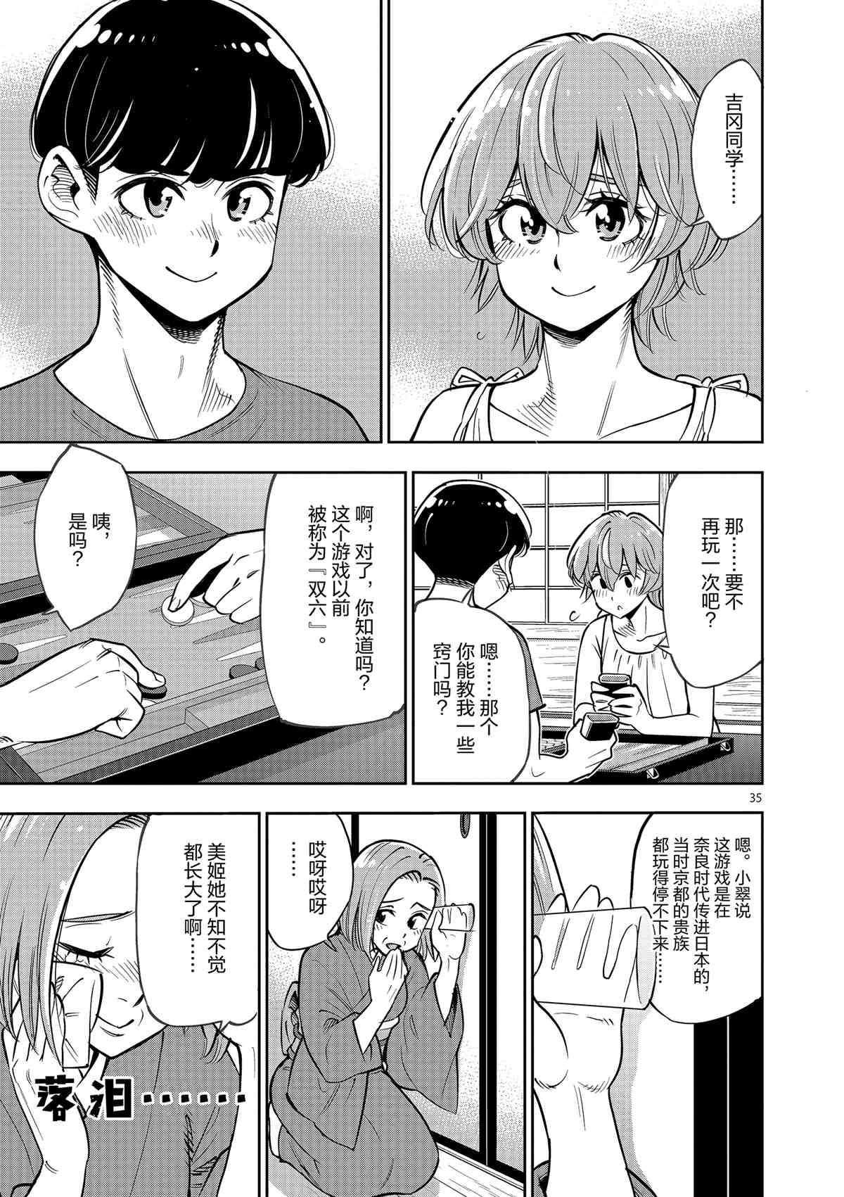 第 38 页