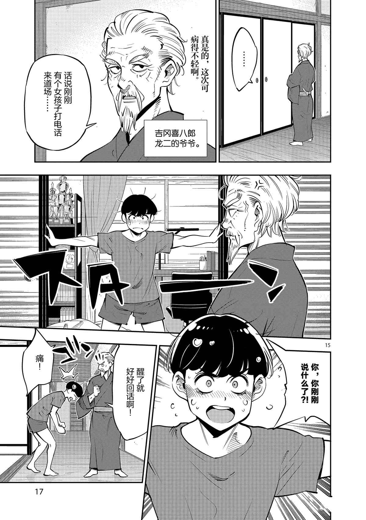 第 18 页