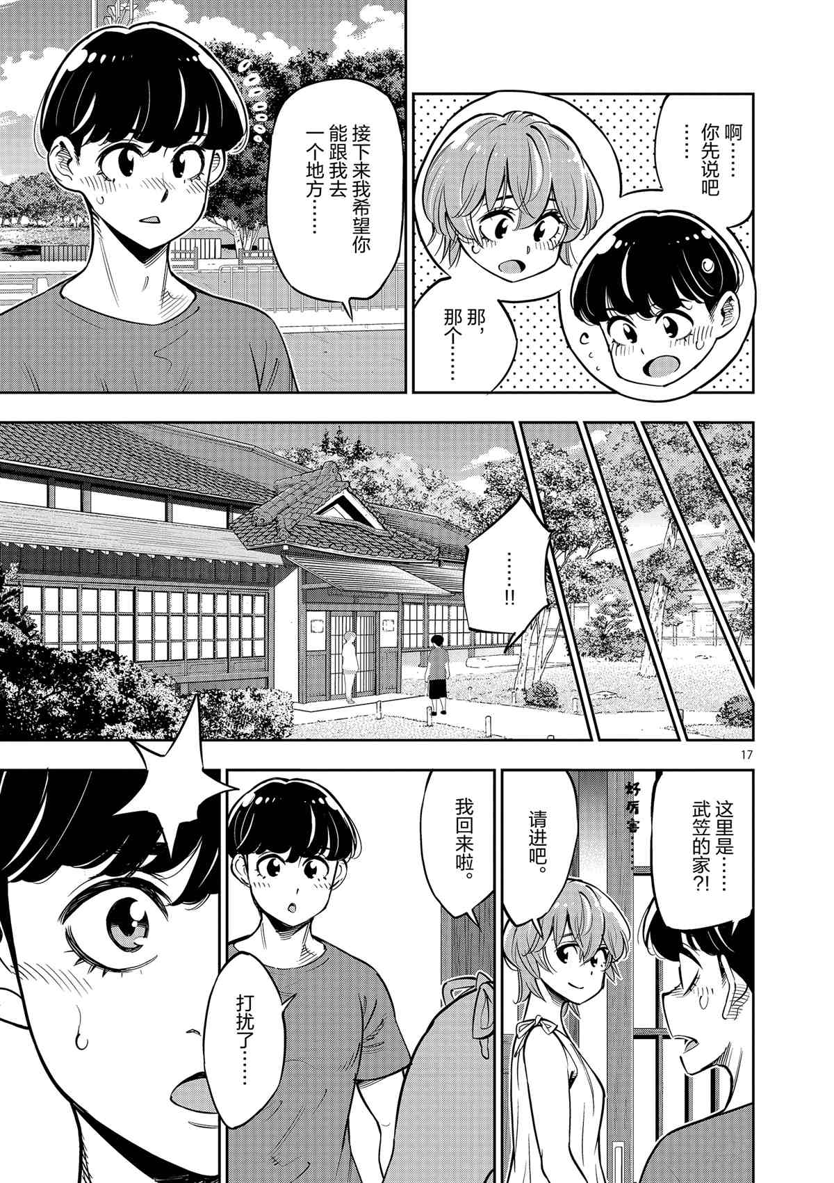 第 20 页