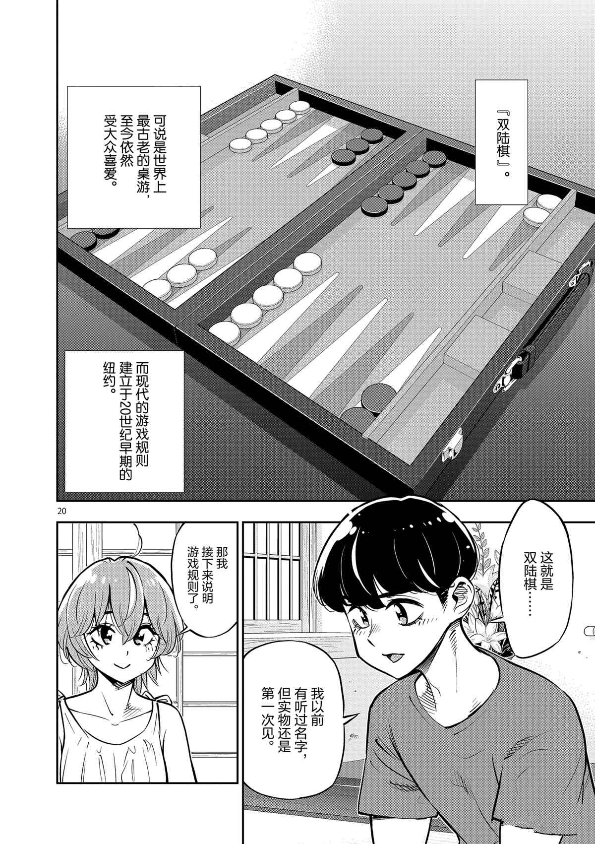 第 23 页