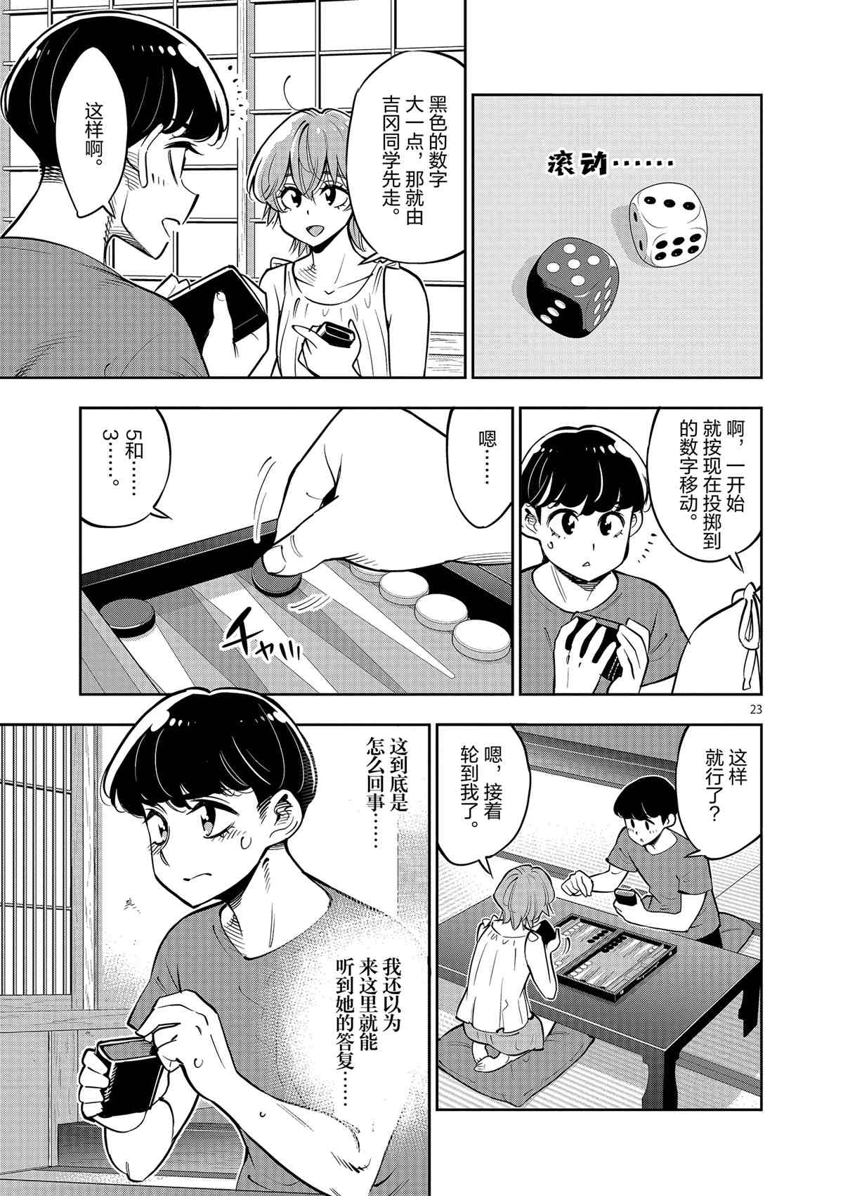 第 26 页