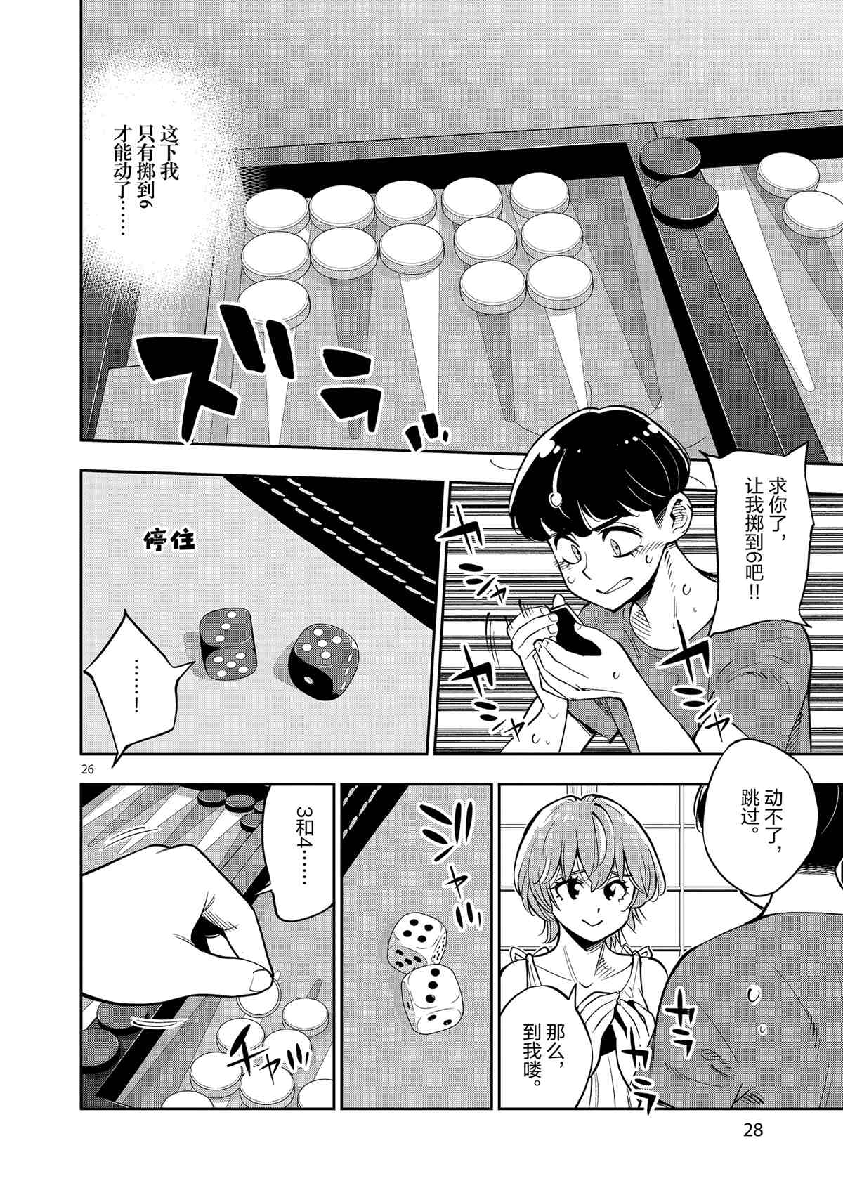 第 29 页