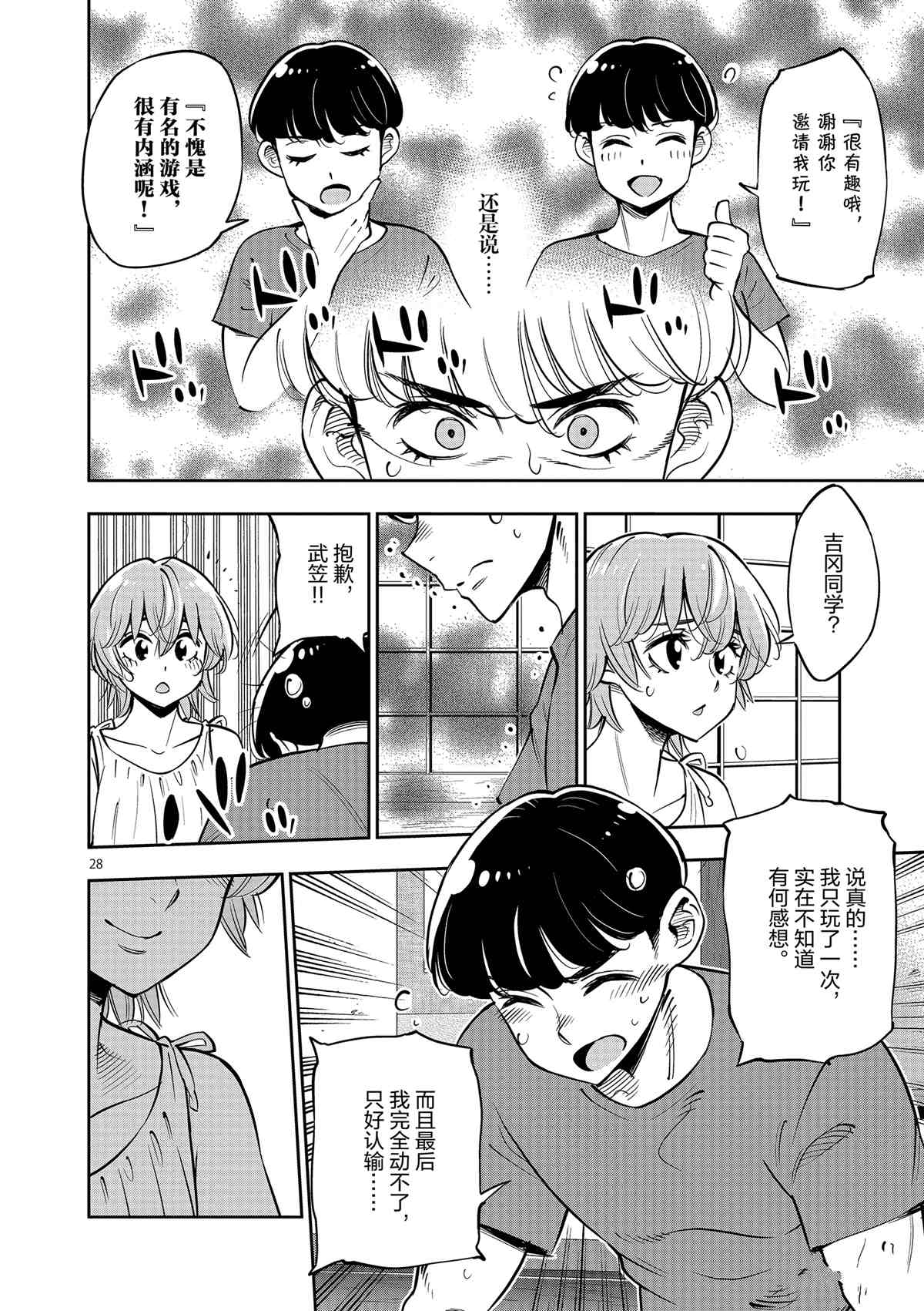 第 31 页