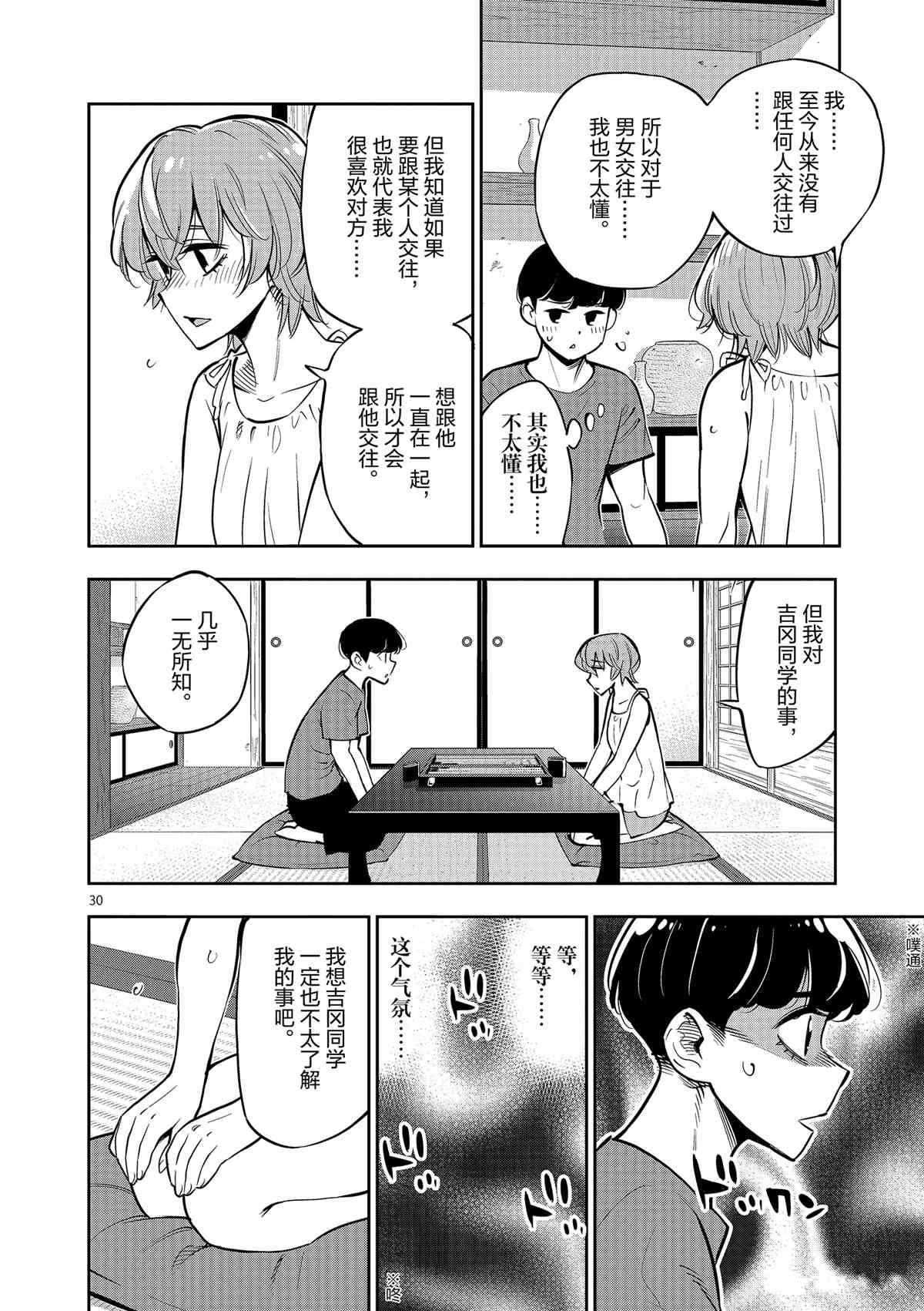 第 33 页