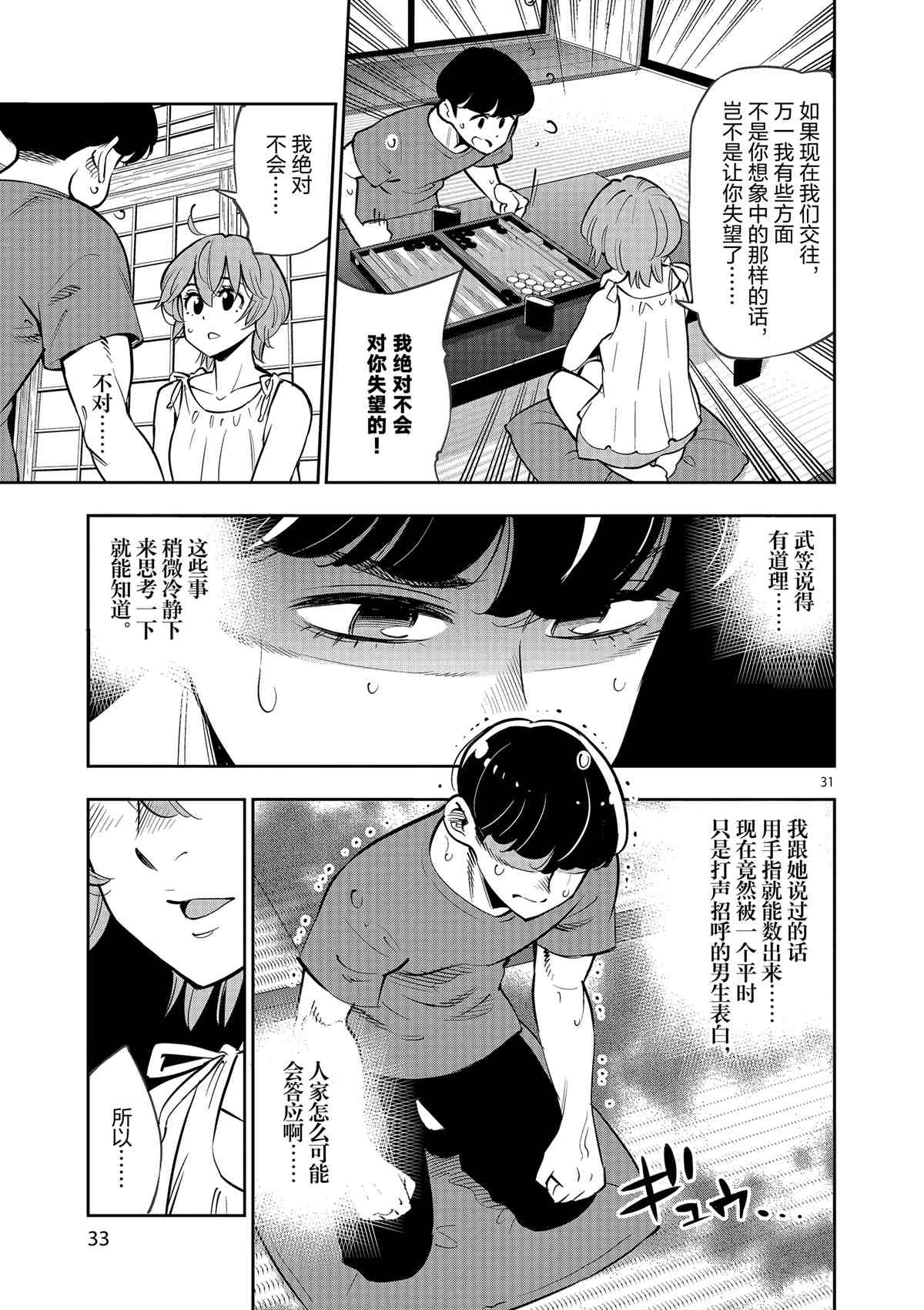 第 34 页