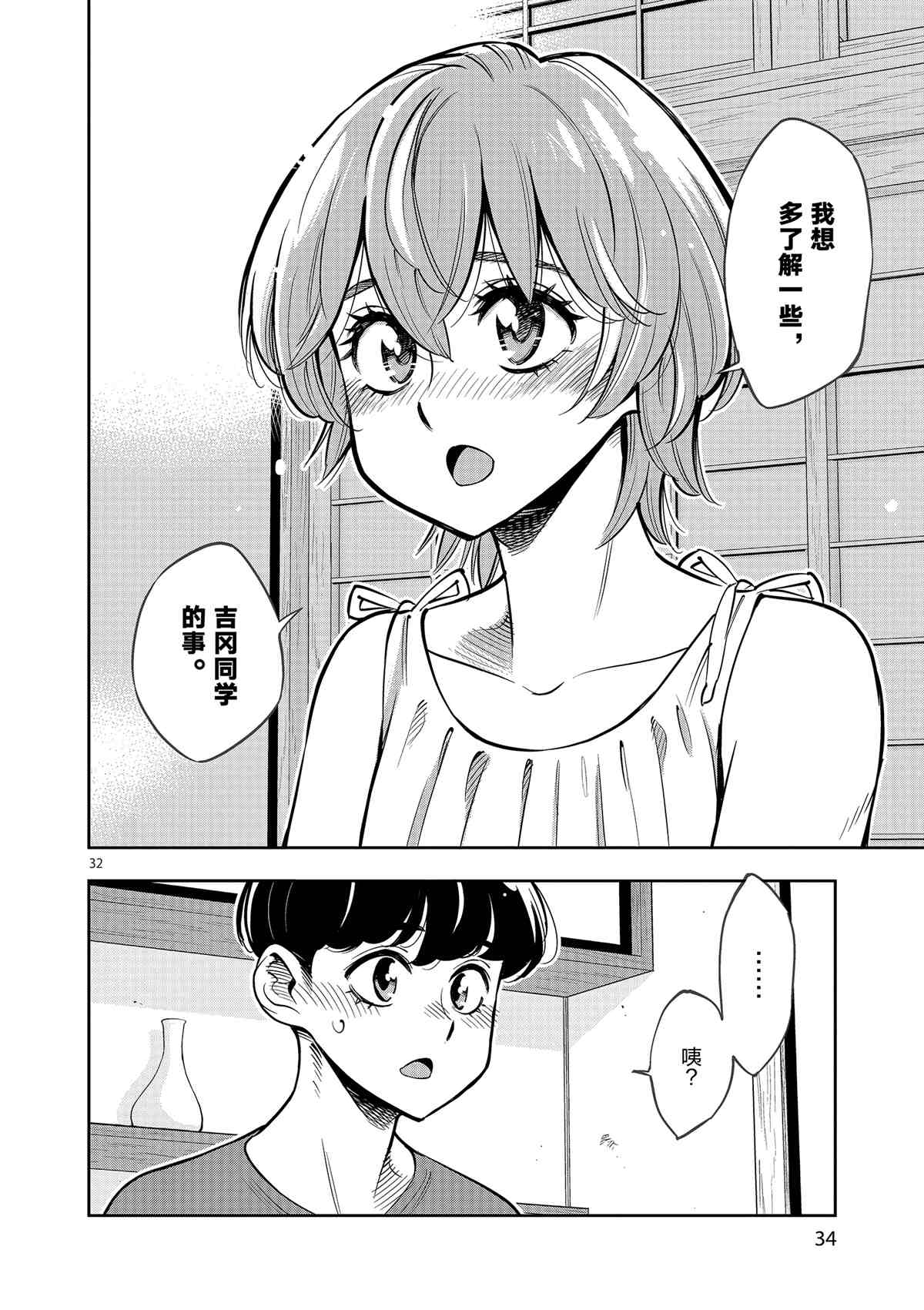 第 35 页