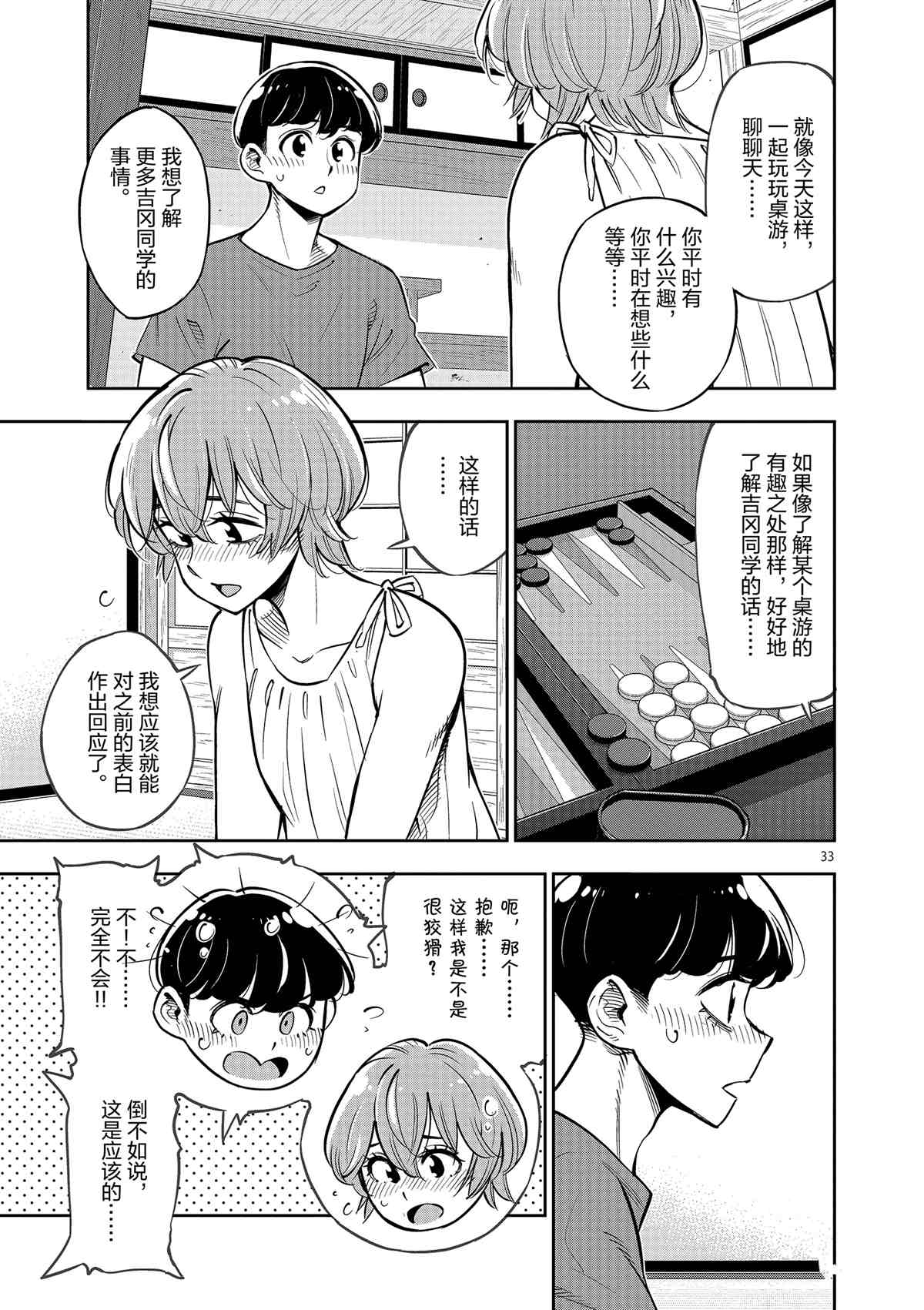 第 36 页