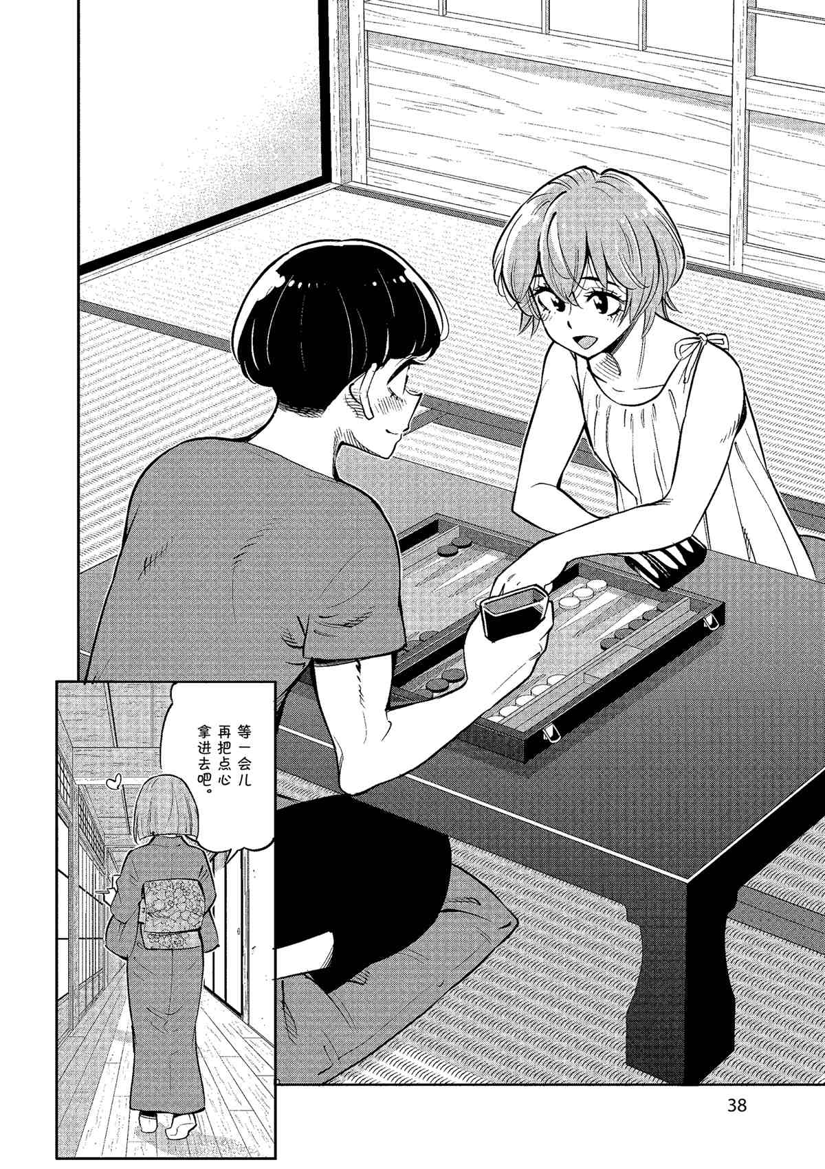 第 39 页