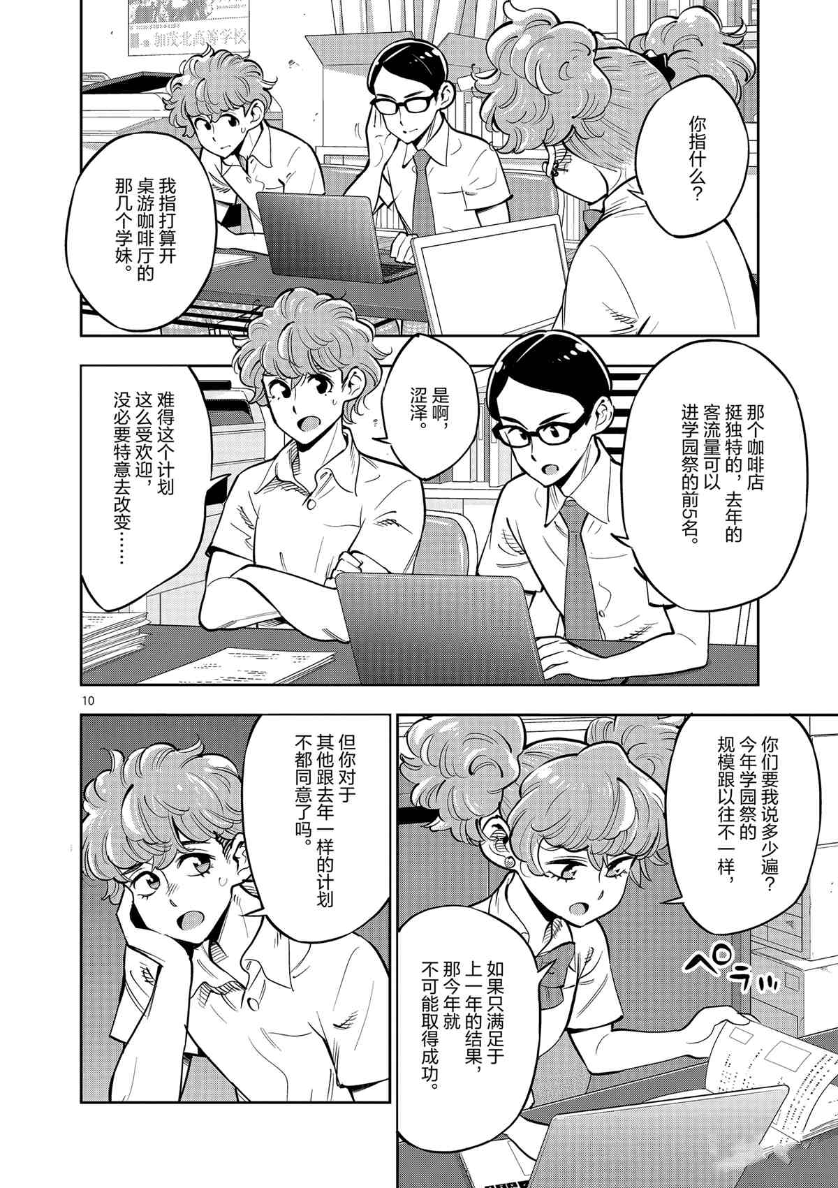 第 10 页