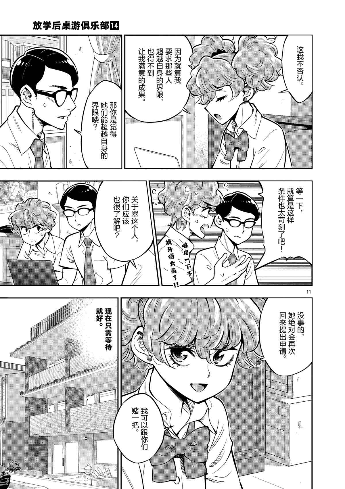 第 11 页