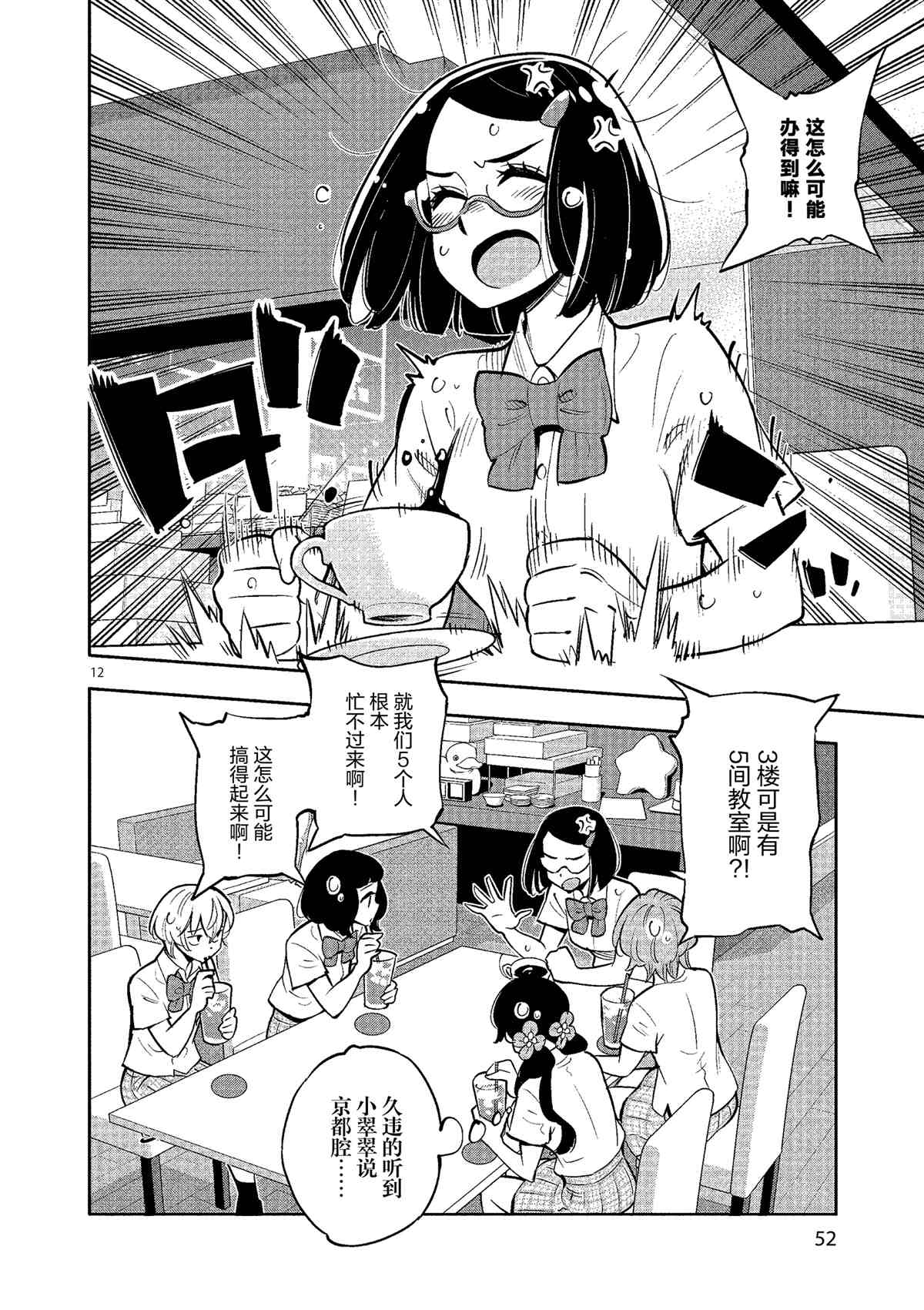 第 12 页
