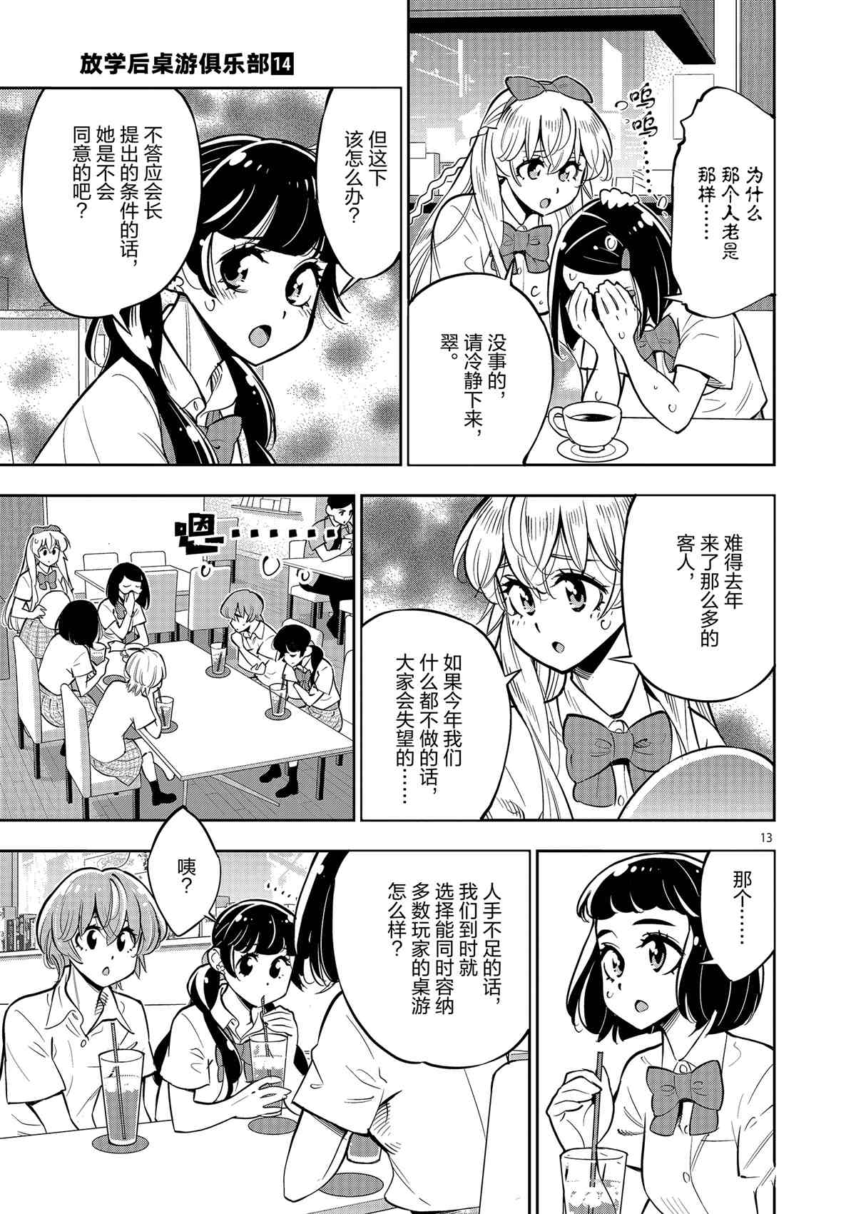 第 13 页