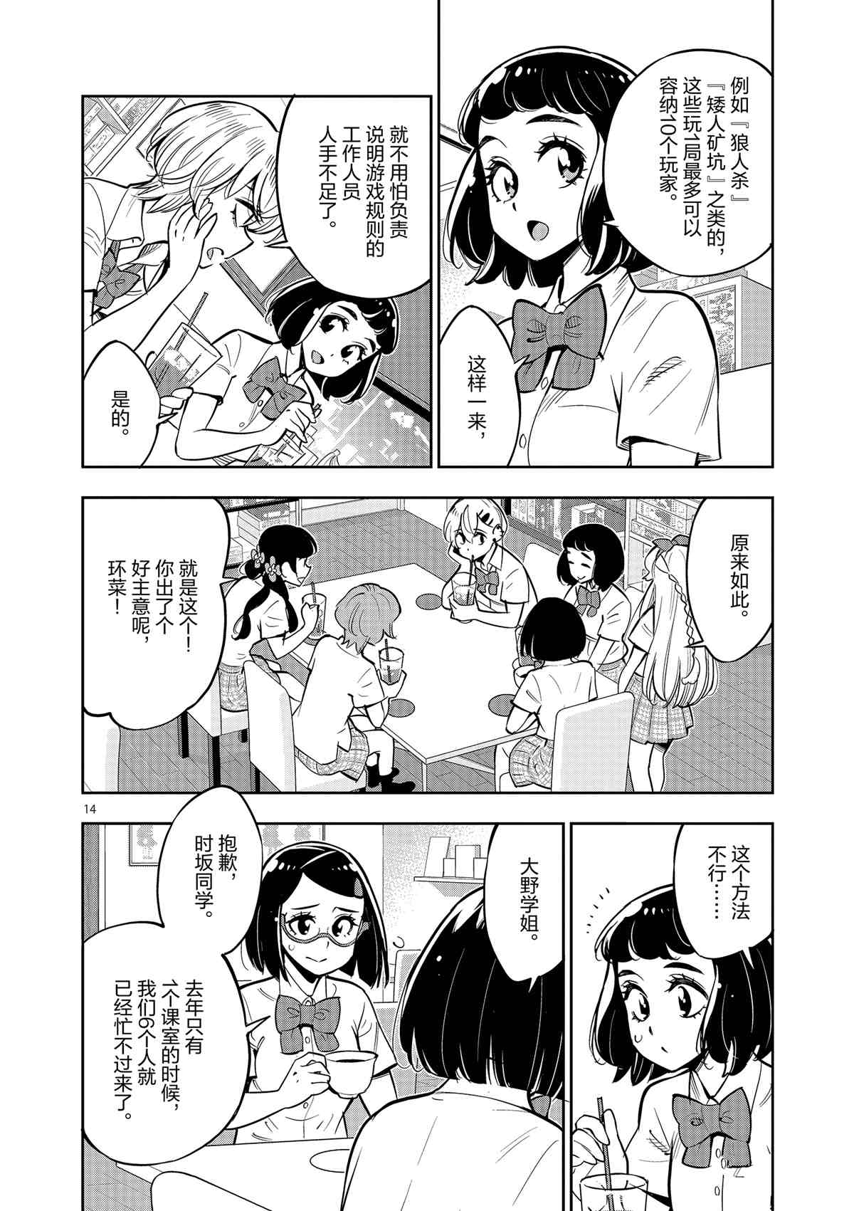 第 14 页