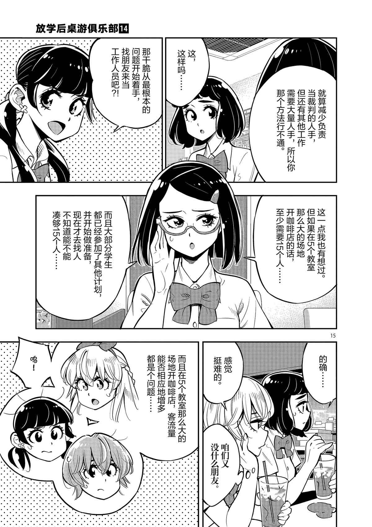 第 15 页