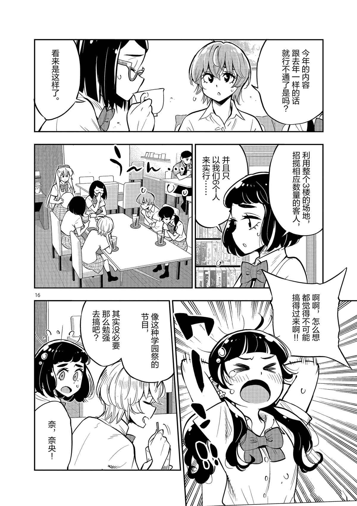 第 16 页