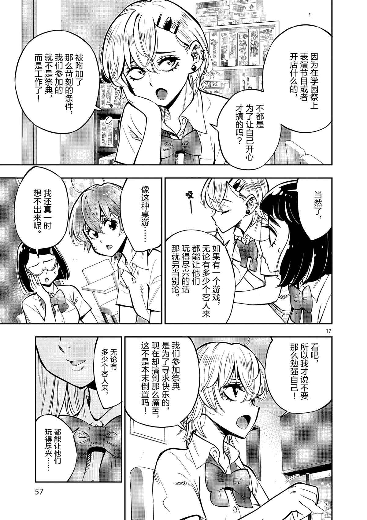 第 17 页