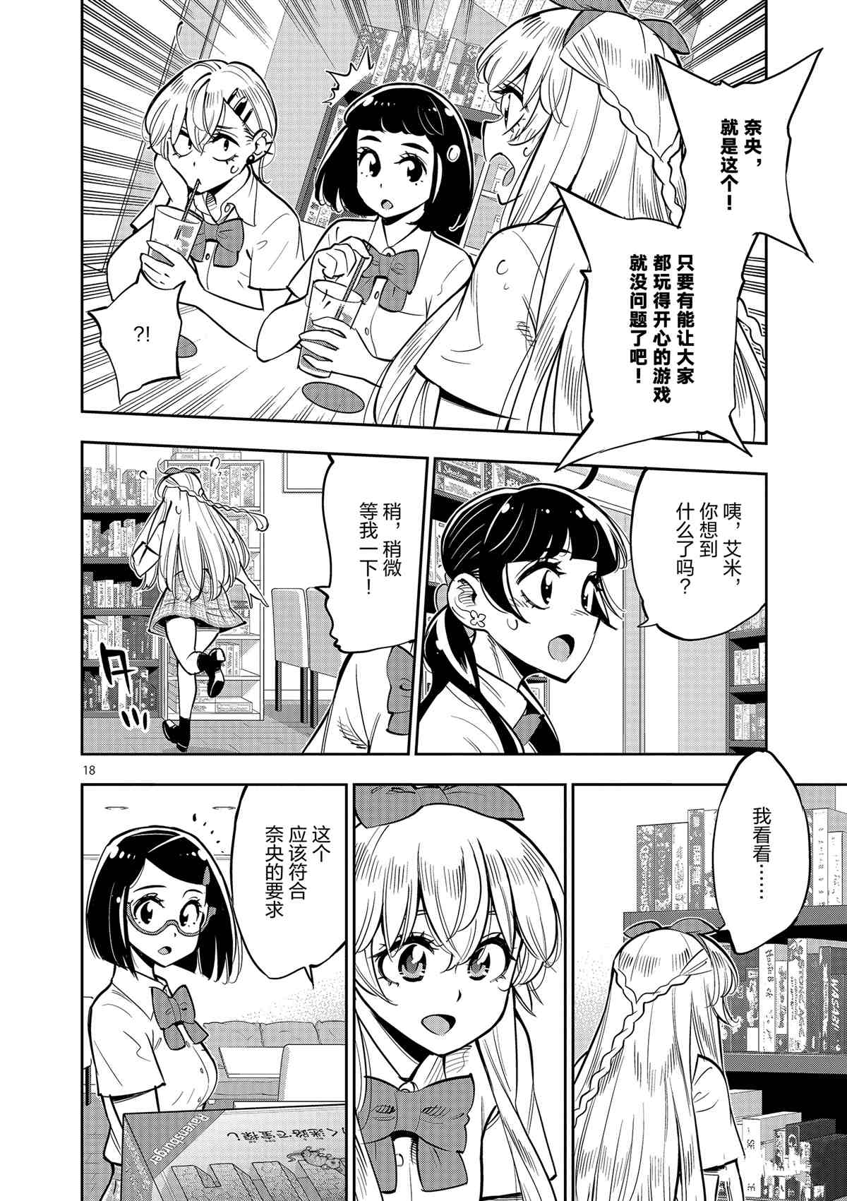 第 18 页