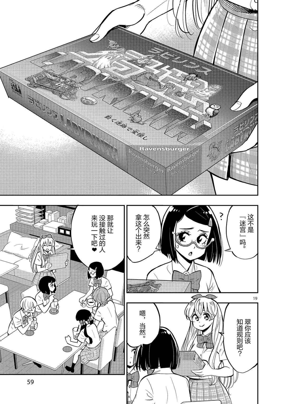 第 19 页