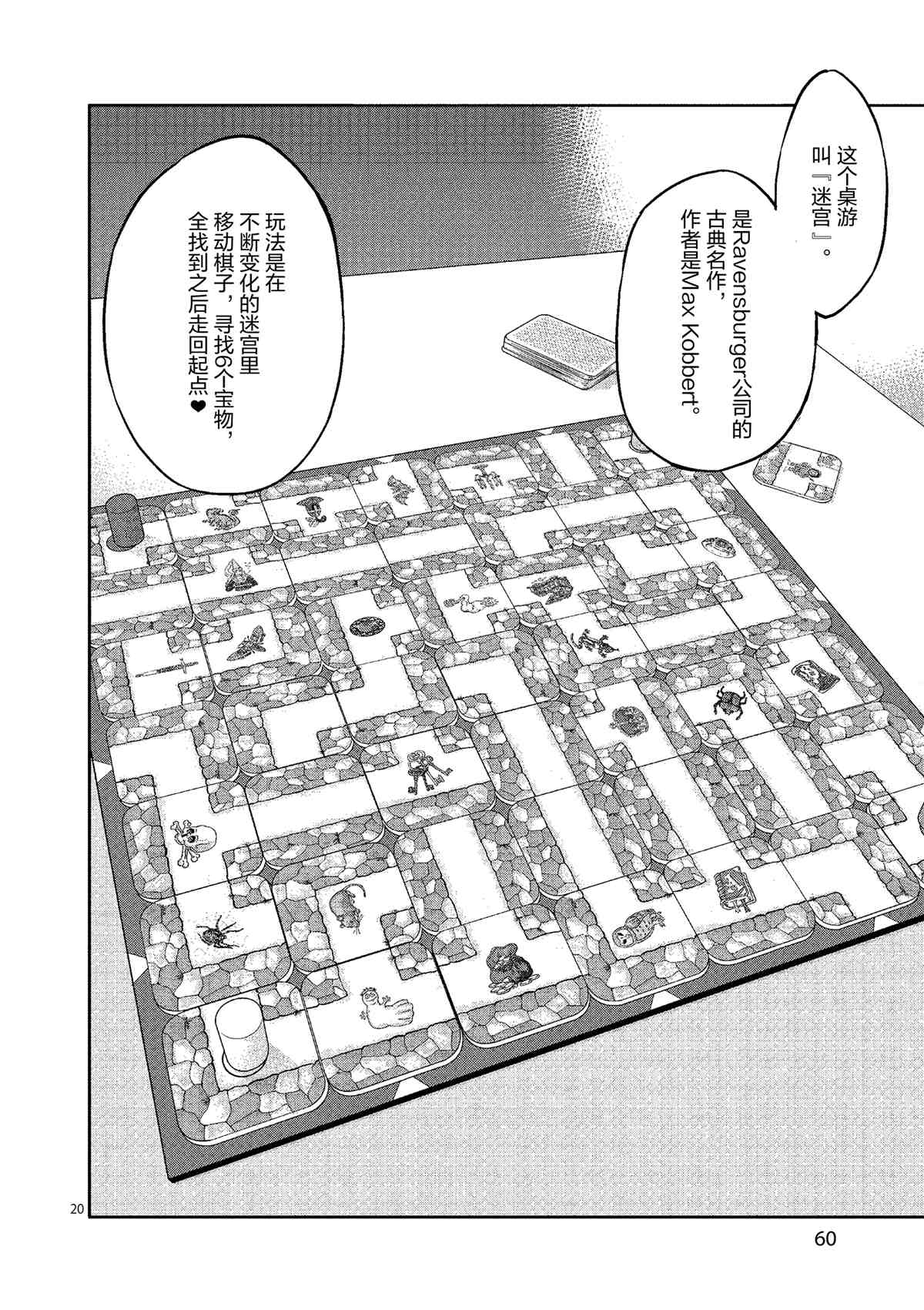 第 20 页