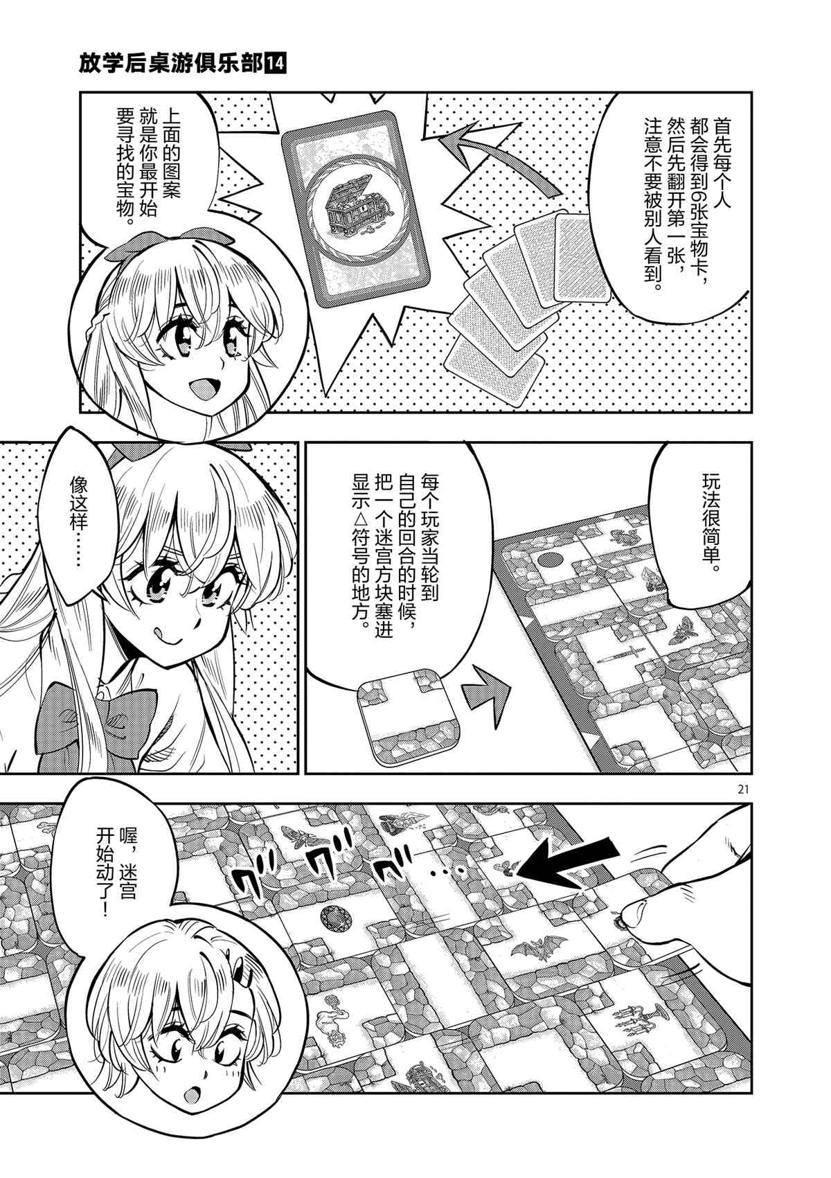 第 21 页