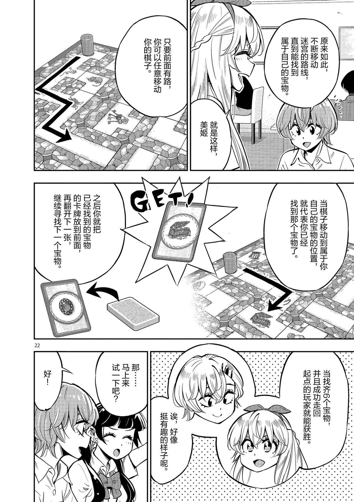 第 22 页