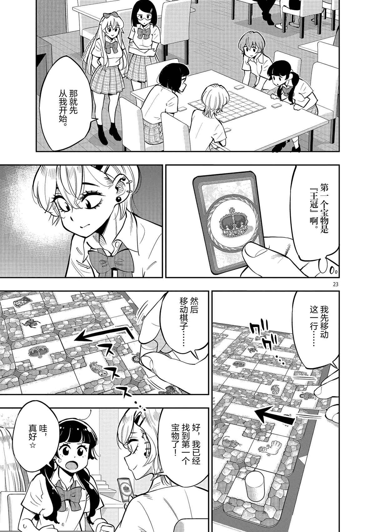 第 23 页