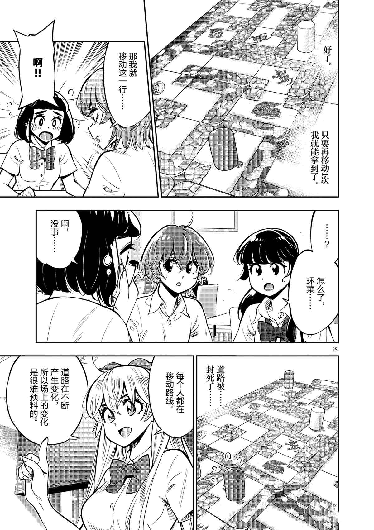 第 25 页