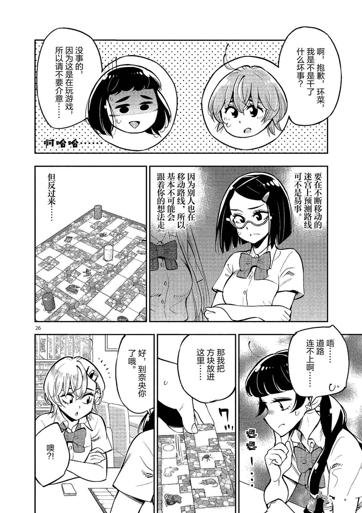 第 26 页