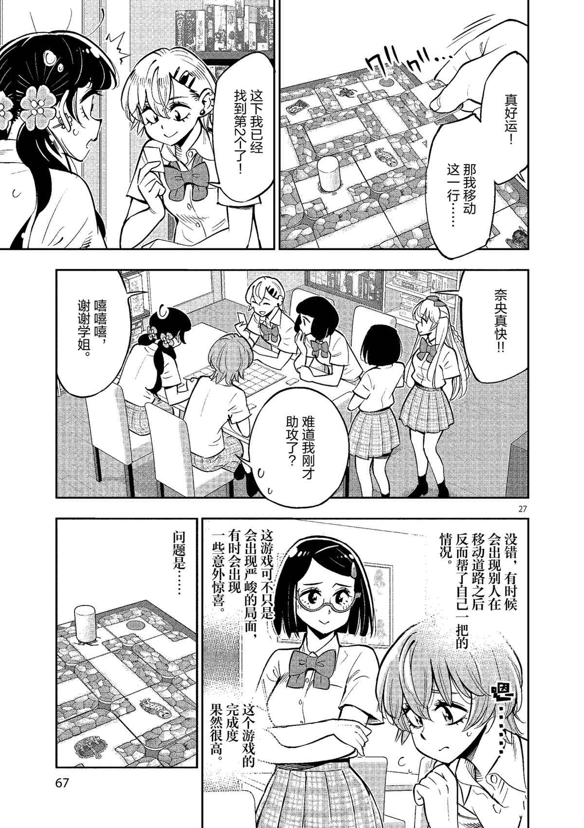 第 27 页