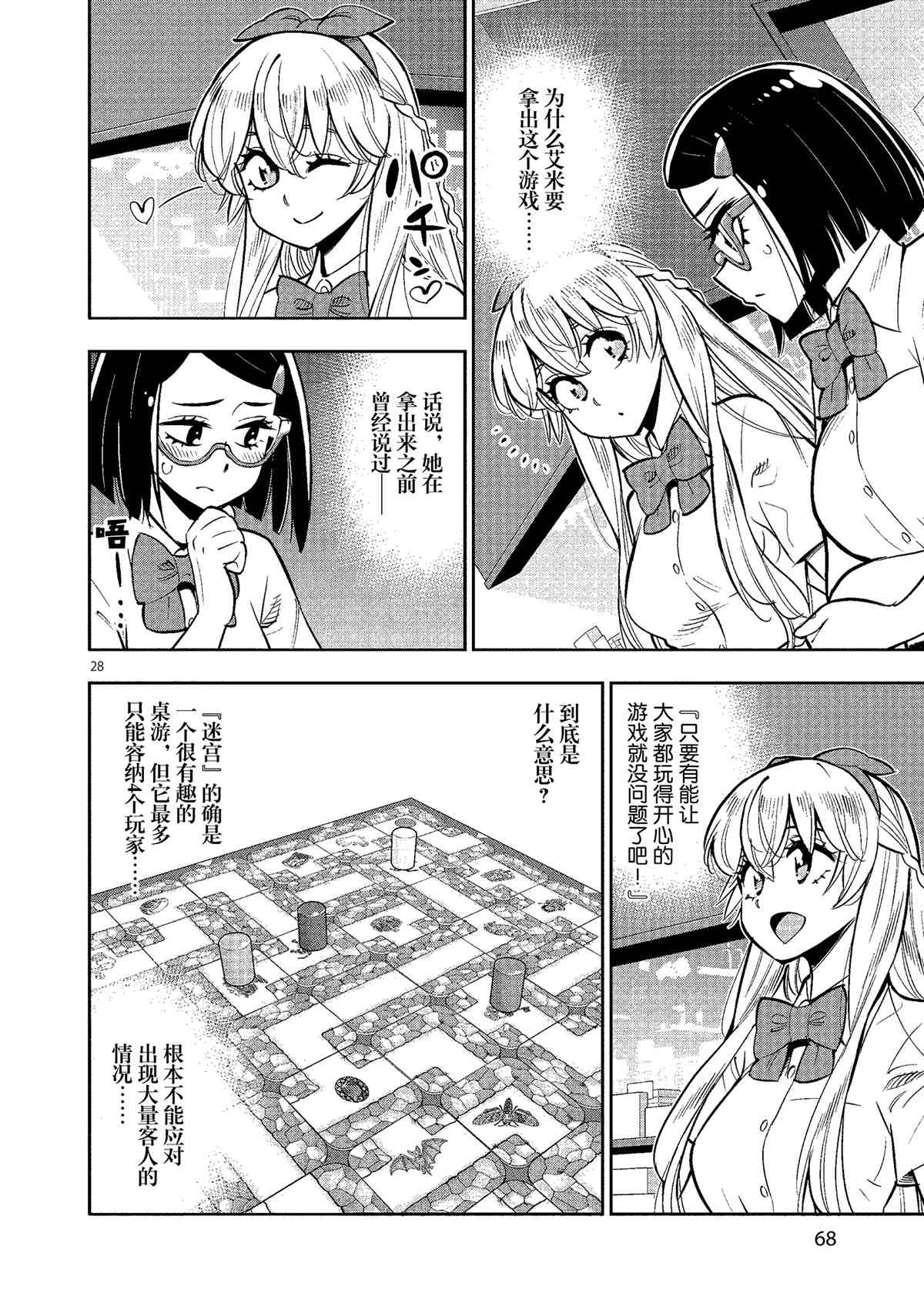 第 28 页